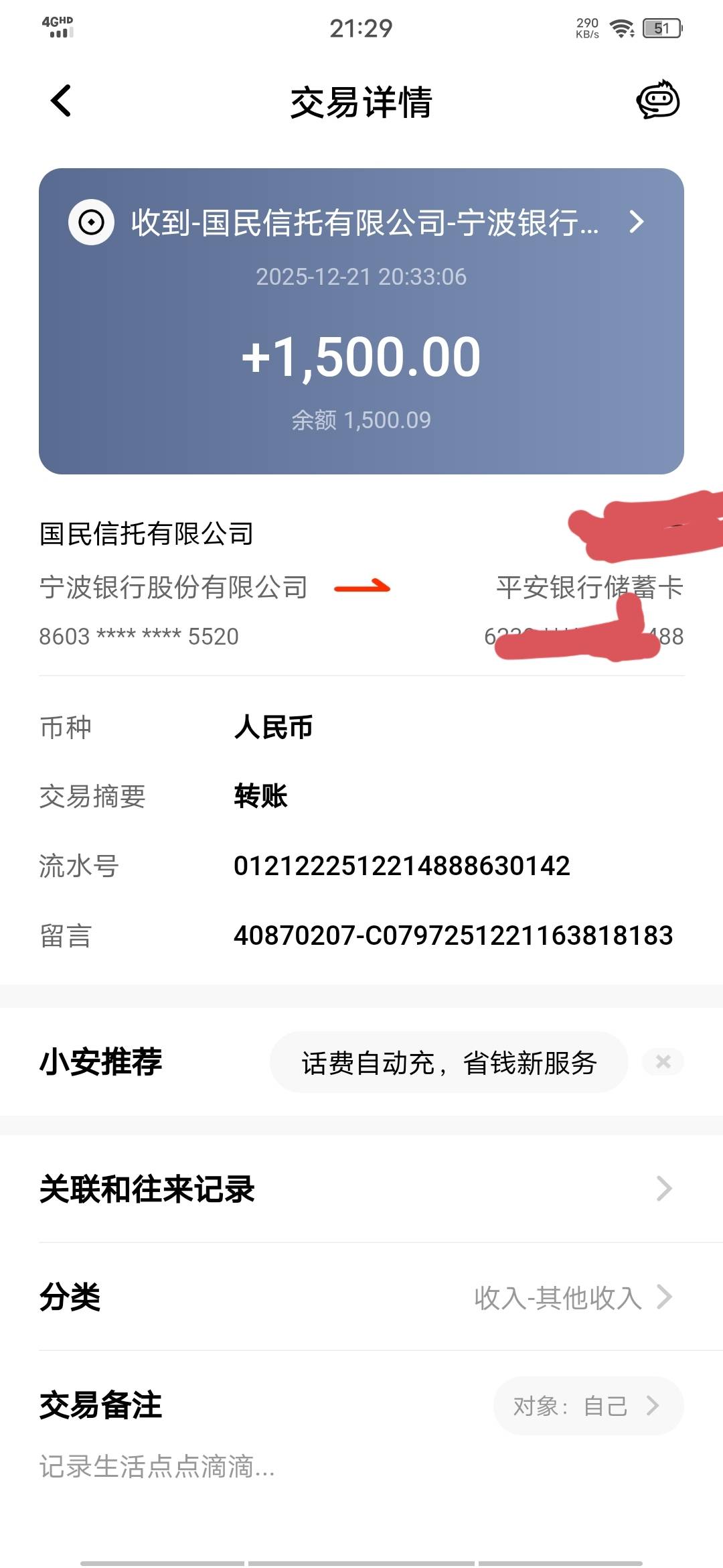 橙心袋橙心袋第三笔到账！平安拦截成功！第一笔11.11申请11.15到账03:27。第二笔12.134 / 作者:国王与乞丐的事 / 
