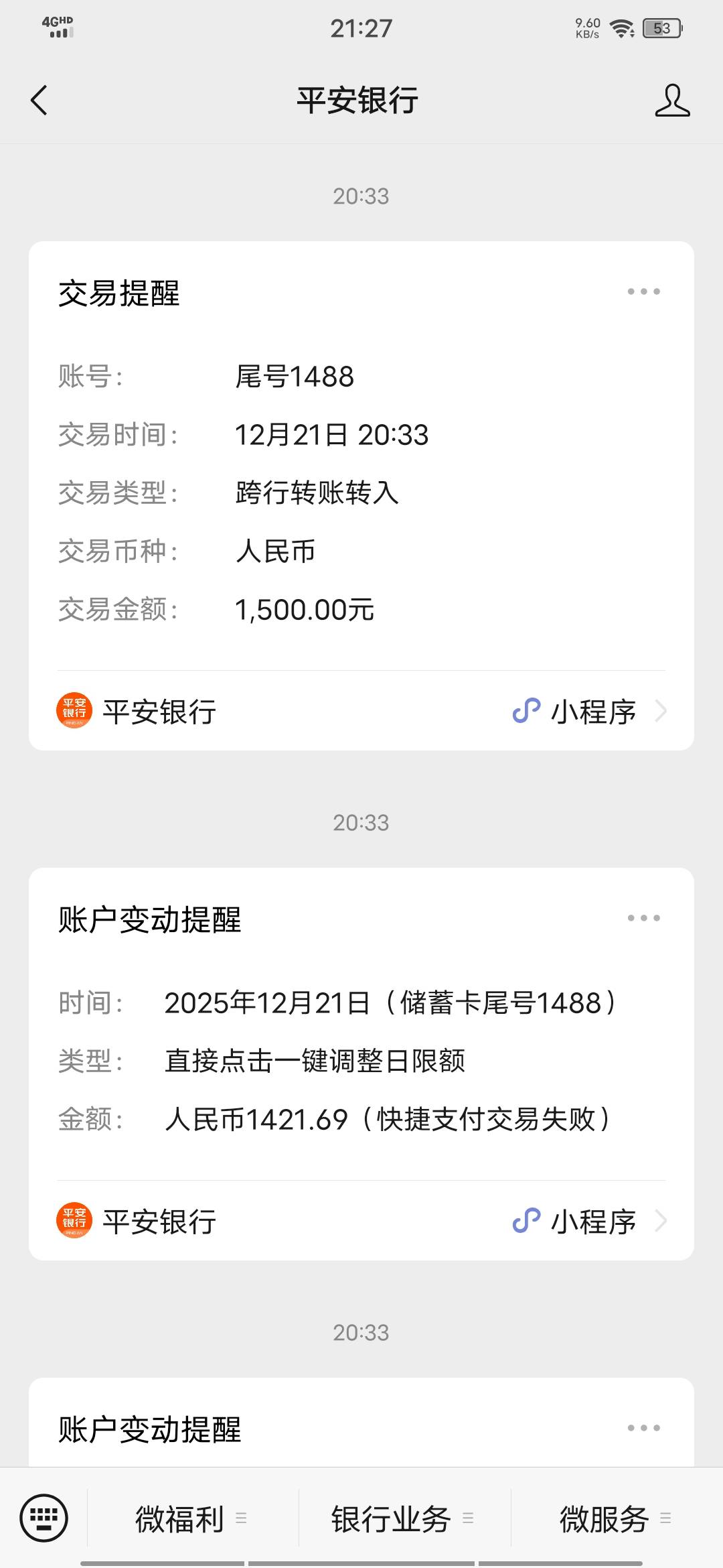 橙心袋橙心袋第三笔到账！平安拦截成功！第一笔11.11申请11.15到账03:27。第二笔12.1354 / 作者:国王与乞丐的事 / 