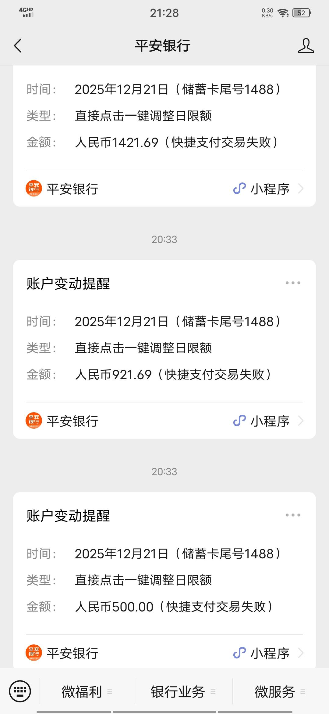 橙心袋橙心袋第三笔到账！平安拦截成功！第一笔11.11申请11.15到账03:27。第二笔12.1391 / 作者:国王与乞丐的事 / 