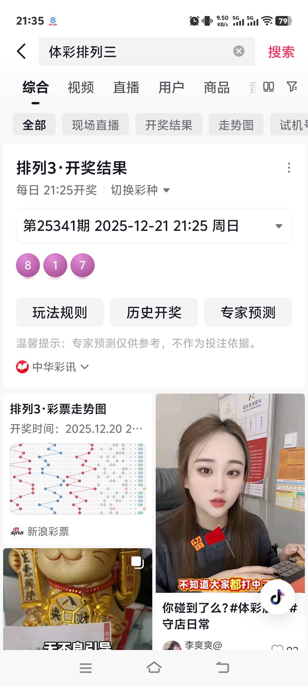 日主任全家女性和他老母


47 / 作者:张翠山 / 