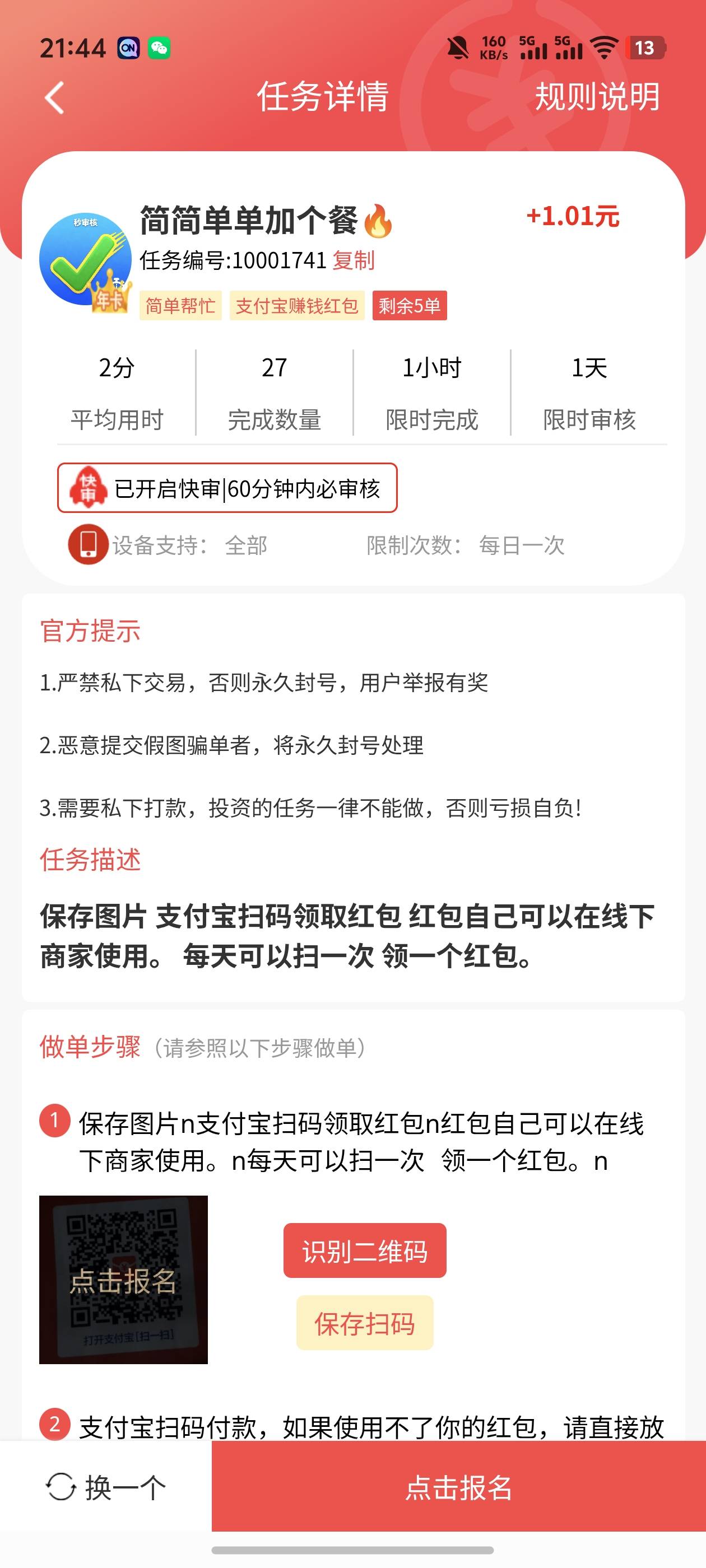 16送的人头 回想以前还是小白的时候就是做这些任务 现在已经是老油条了

87 / 作者:好HHHH / 