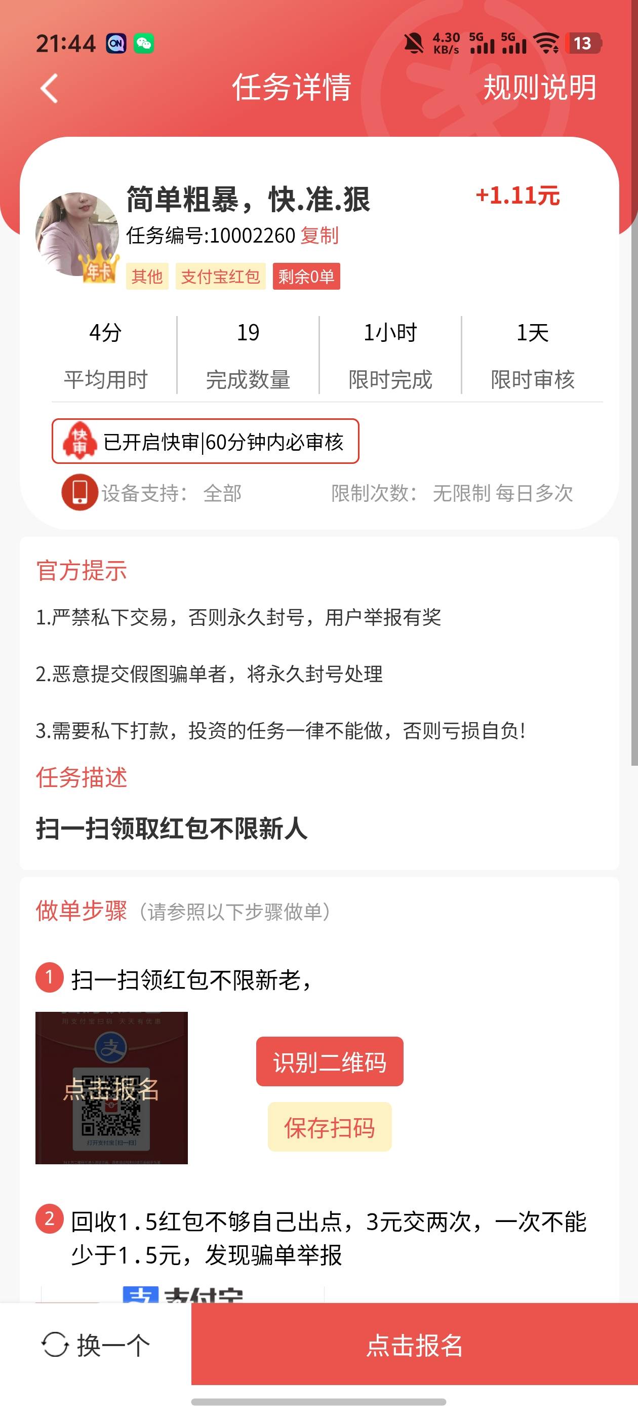 16送的人头 回想以前还是小白的时候就是做这些任务 现在已经是老油条了

36 / 作者:好HHHH / 