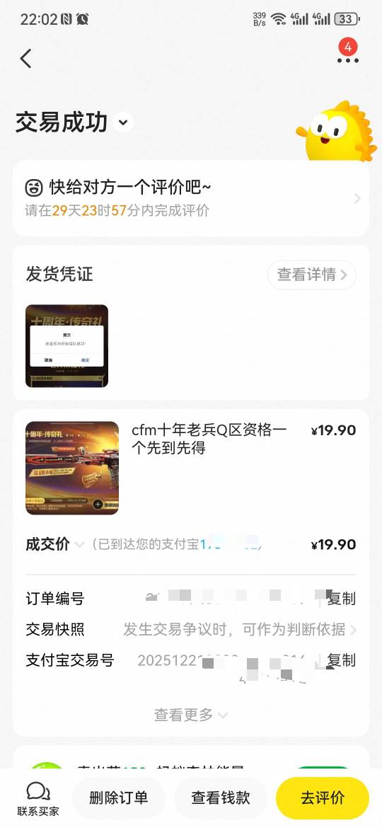 没有毛啊   下载了把老兵给弄了 20 毛到手挂上半个小时不到


75 / 作者:大山里的贫困户 / 