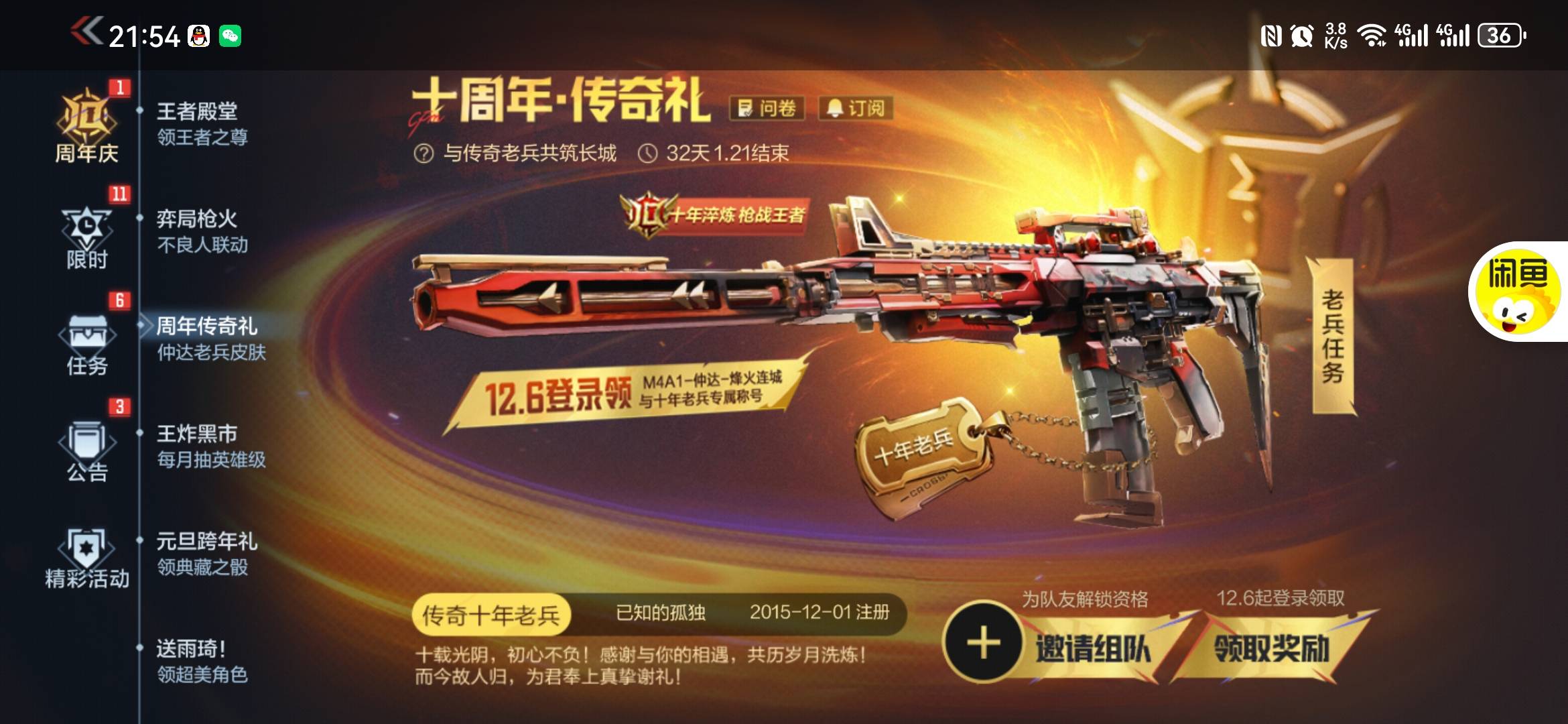 没有毛啊   下载了把老兵给弄了 20 毛到手挂上半个小时不到


45 / 作者:大山里的贫困户 / 