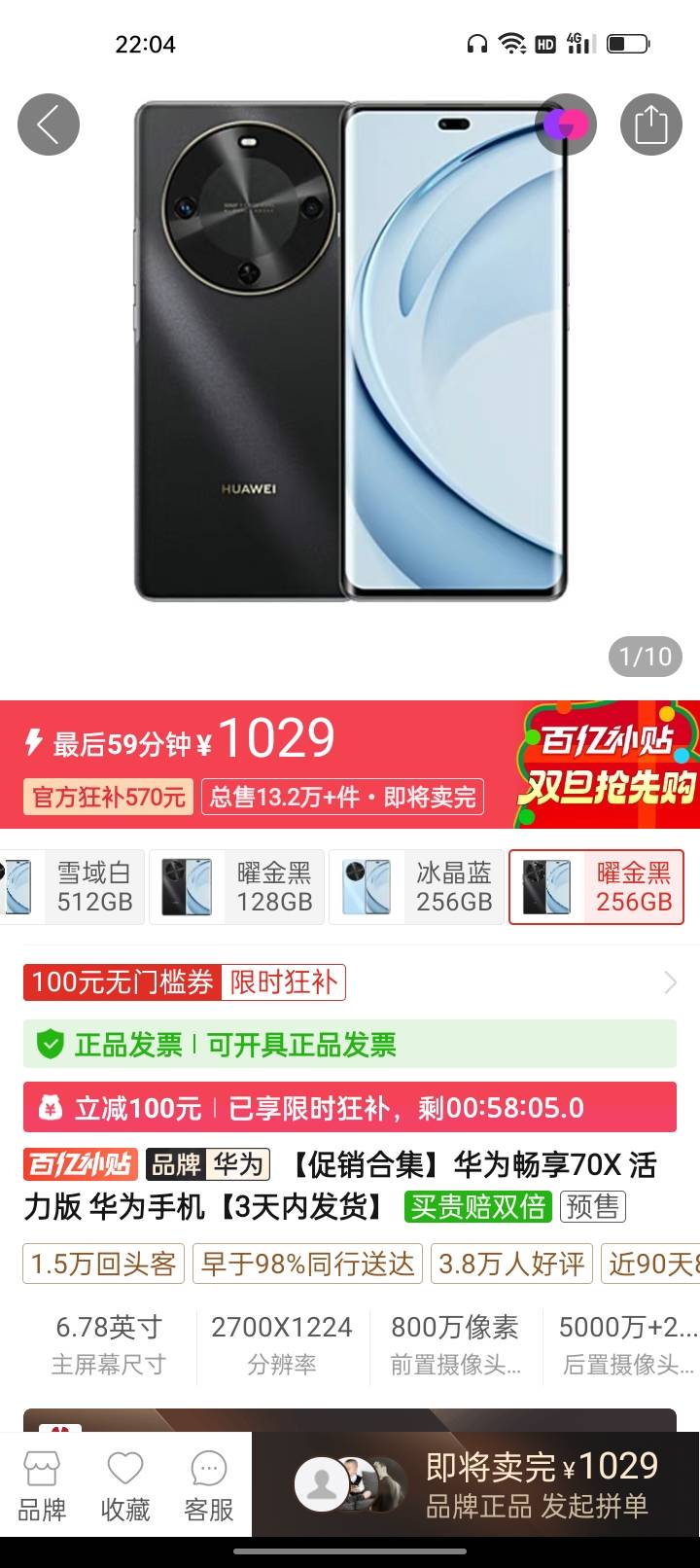 华为畅享70X活力版  这款手机怎么样，有老哥在用的？打算入手一台，刚好预算也就100018 / 作者:君子之交淡如水 / 