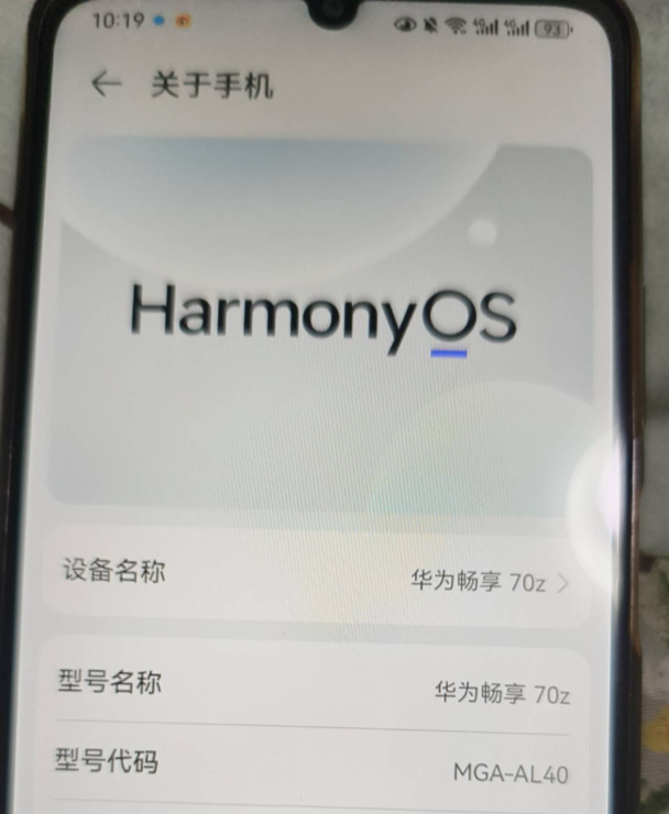 华为畅享70X活力版  这款手机怎么样，有老哥在用的？打算入手一台，刚好预算也就100057 / 作者:yc01 / 