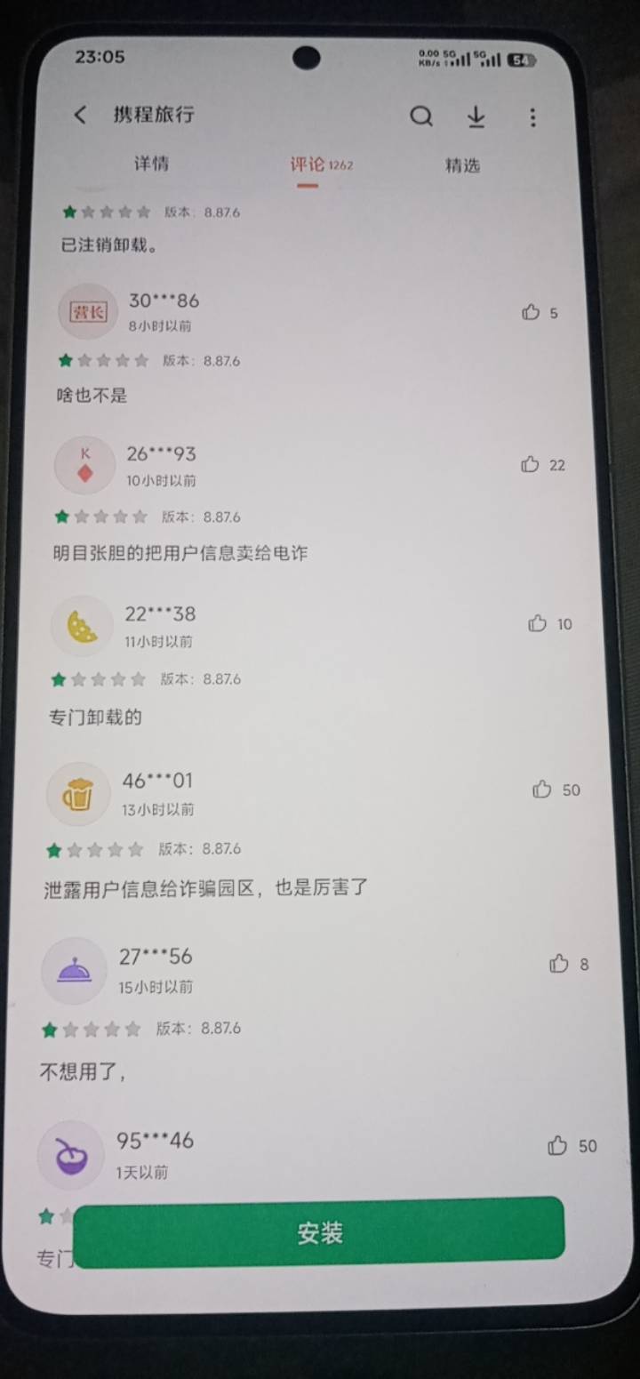 携程评论区废了

86 / 作者:挂壁仔等着吃饭 / 