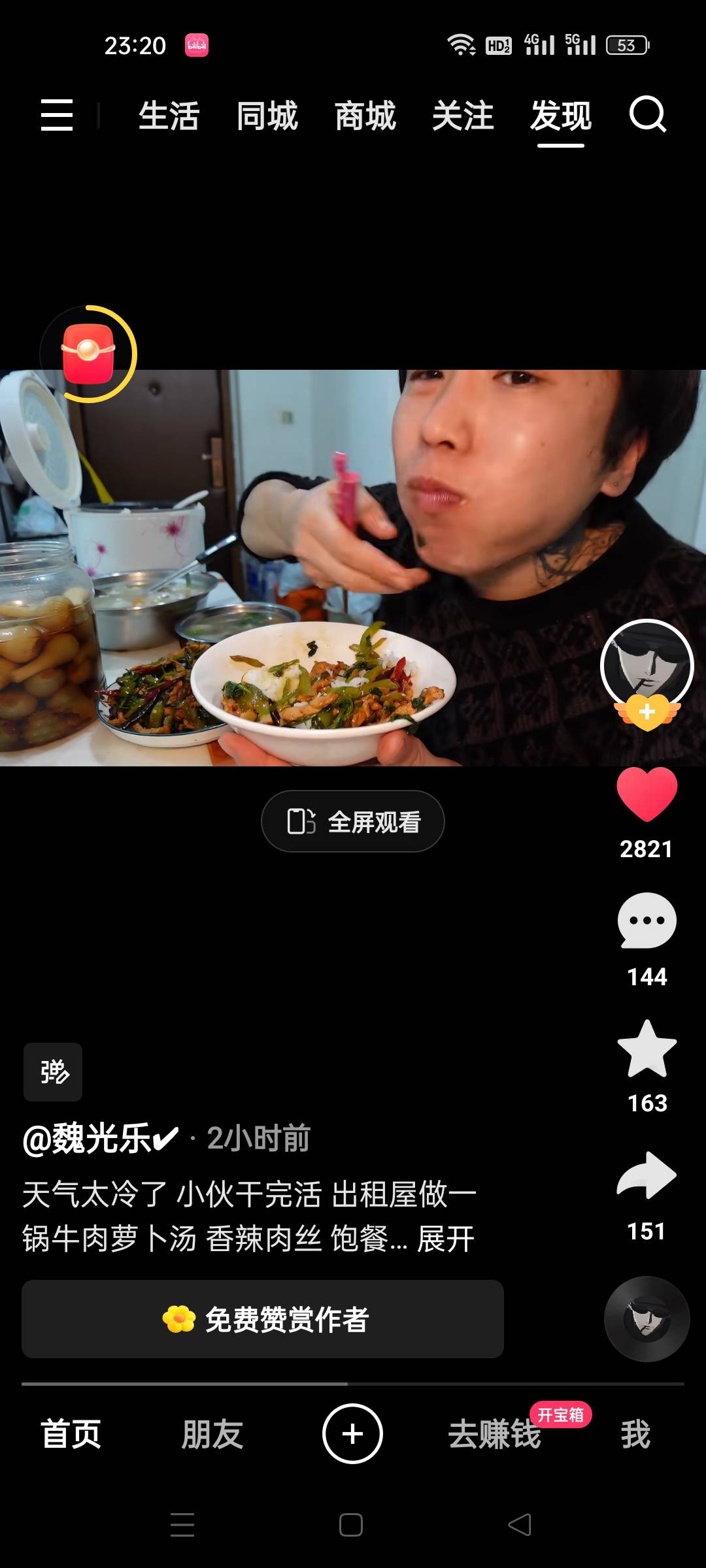 看他吃饭是真香，给我看我饿了

5 / 作者:顾小贝 / 