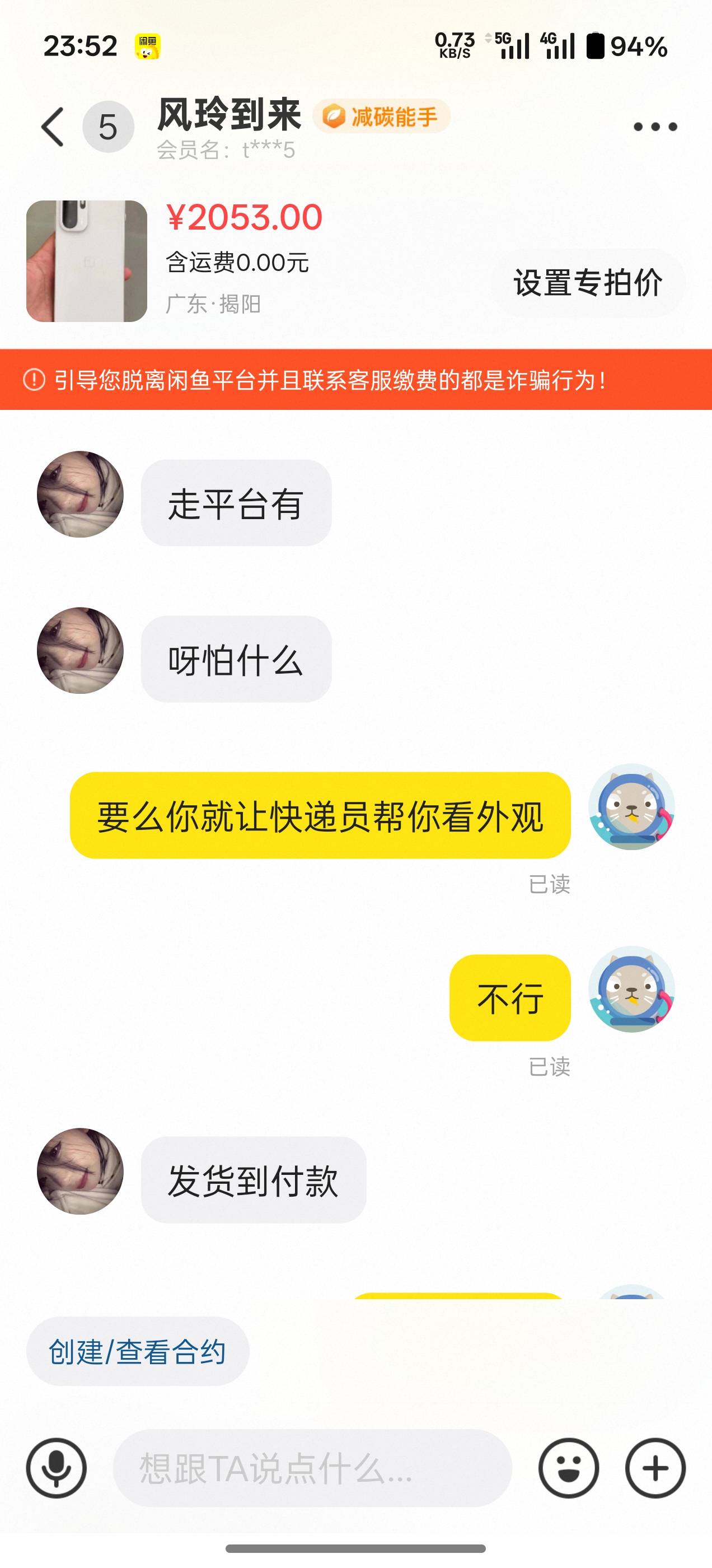 卖个手机还能碰到小仙女，果然咸鱼不能跟女的交易。不卖给他就破口大骂






88 / 作者:这是个好事啊 / 