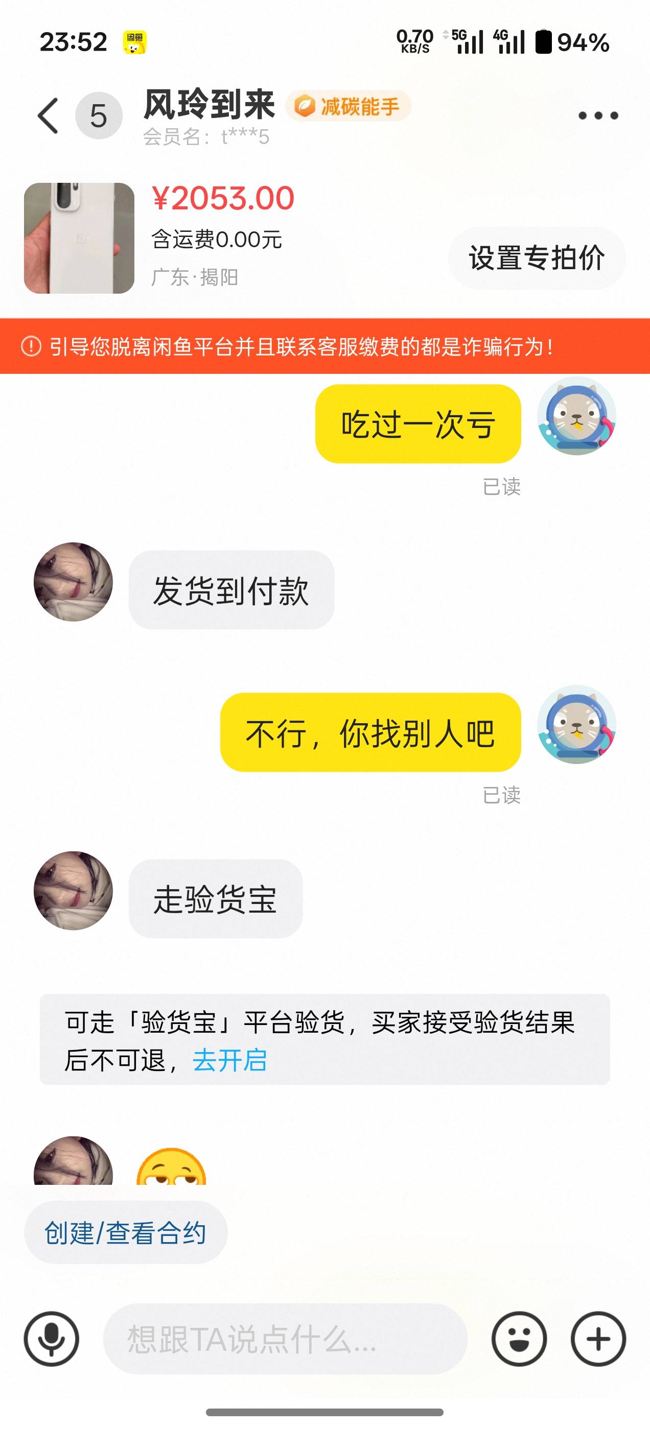 卖个手机还能碰到小仙女，果然咸鱼不能跟女的交易。不卖给他就破口大骂






48 / 作者:这是个好事啊 / 