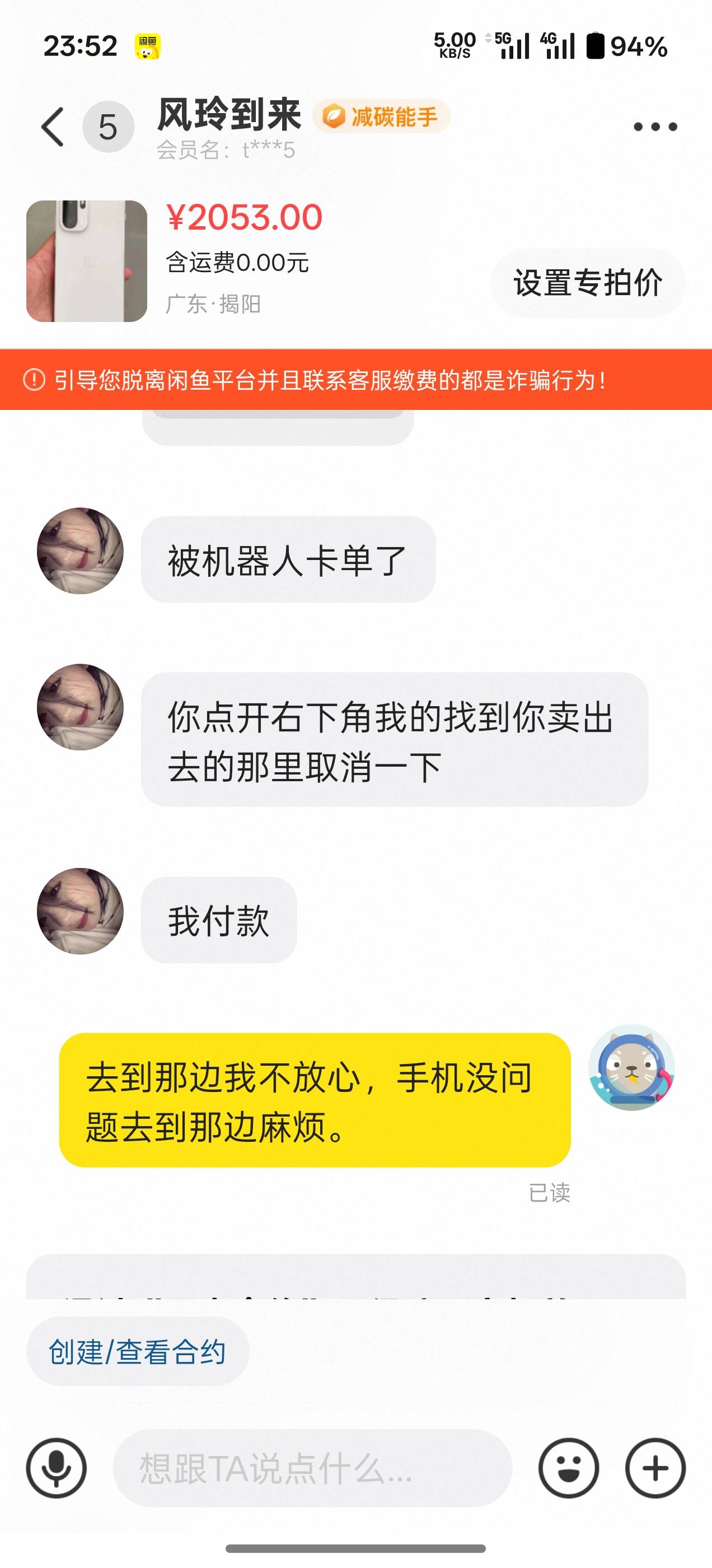 卖个手机还能碰到小仙女，果然咸鱼不能跟女的交易。不卖给他就破口大骂






80 / 作者:这是个好事啊 / 