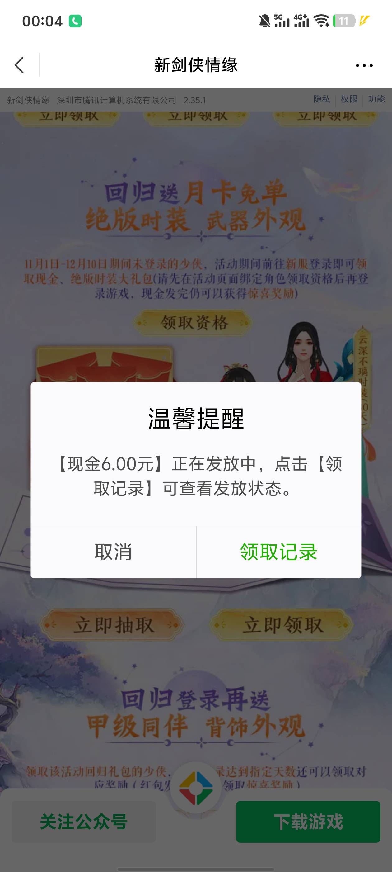 新剑侠回归补了

8 / 作者:欧阳志娟 / 