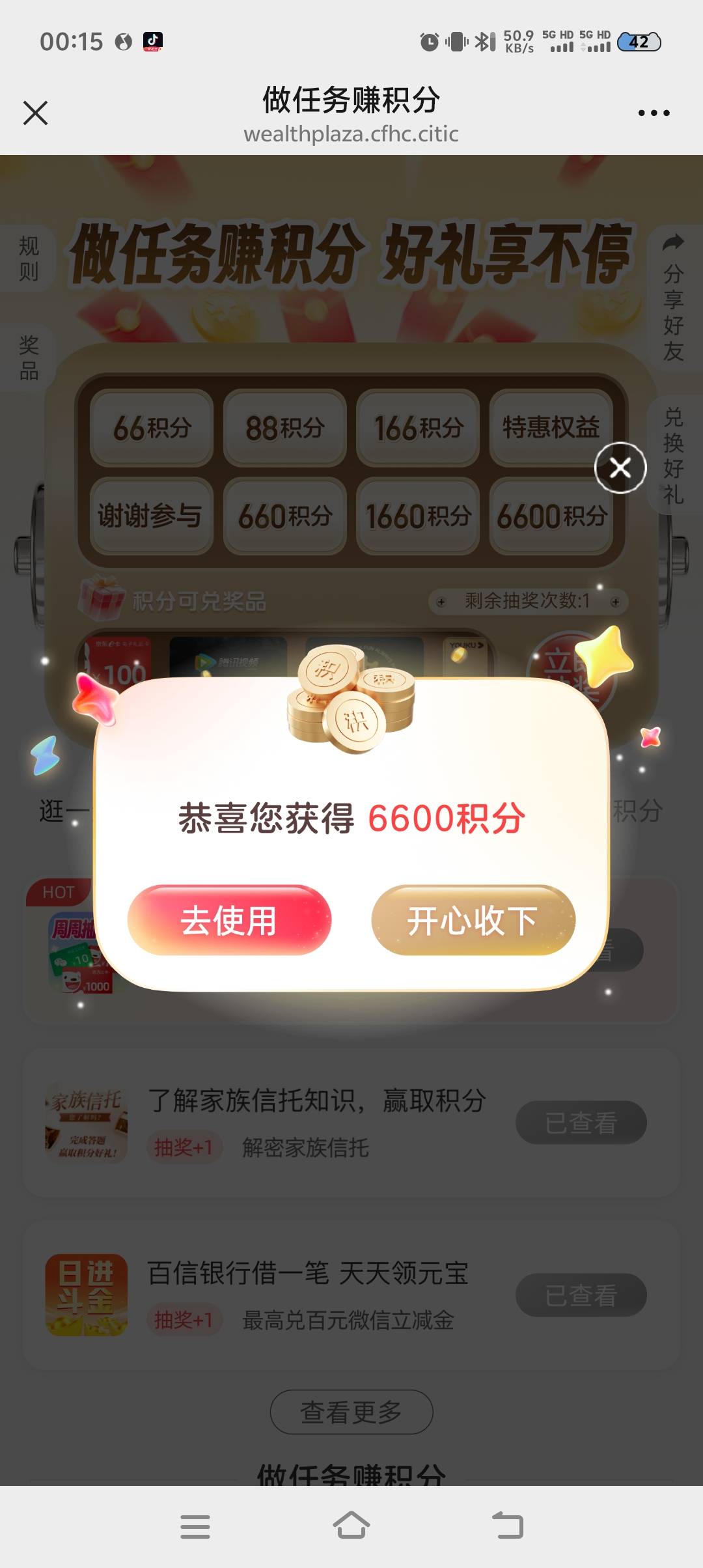 中信终于中大奖了

46 / 作者:小清纯 / 