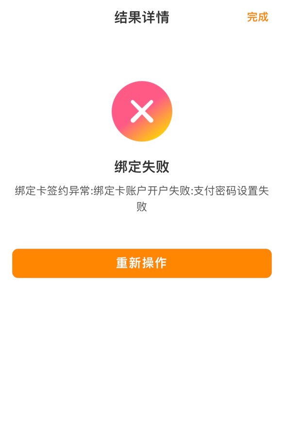 钱大绑卡提示这个绑不上 有老哥能解决的吗 快乐水求助

41 / 作者:挨辣乌幽 / 