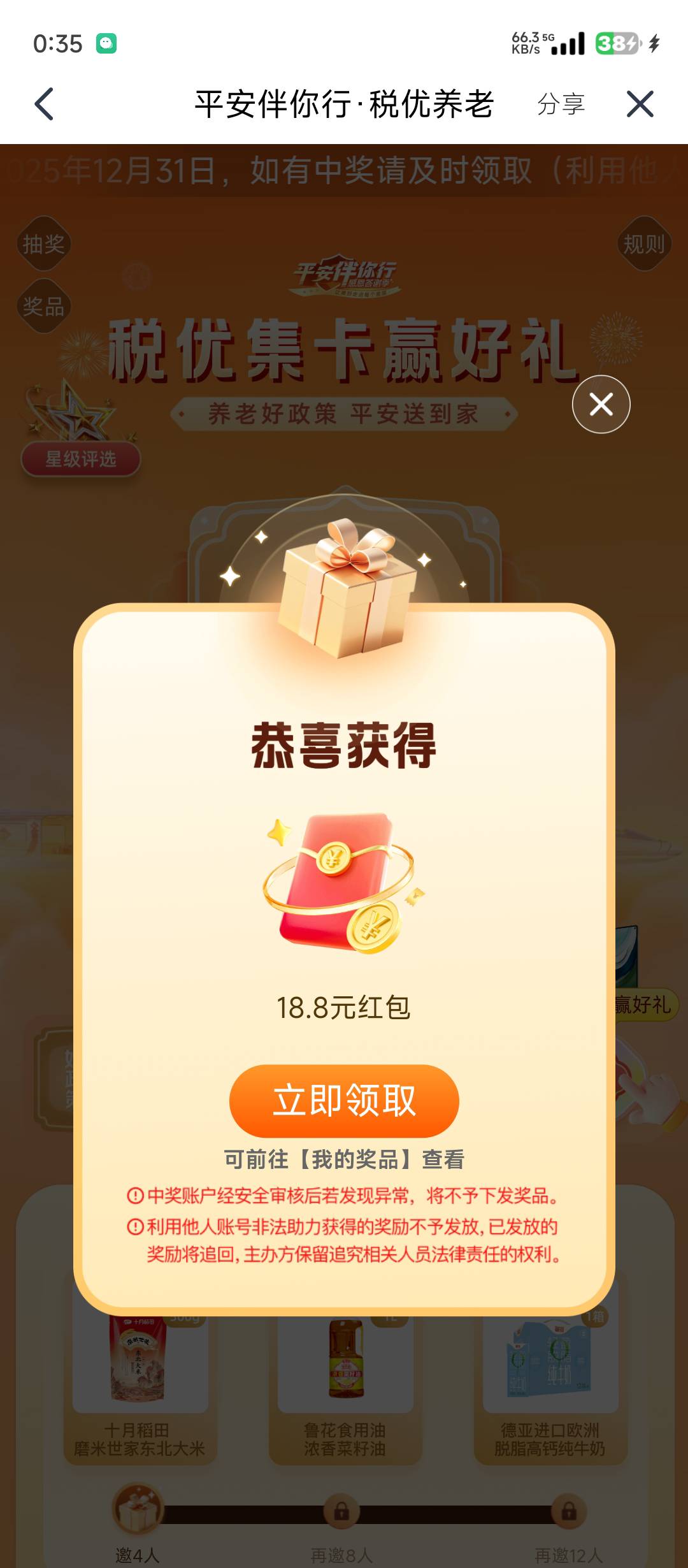 过年了

80 / 作者:老干部啊啊啊 / 