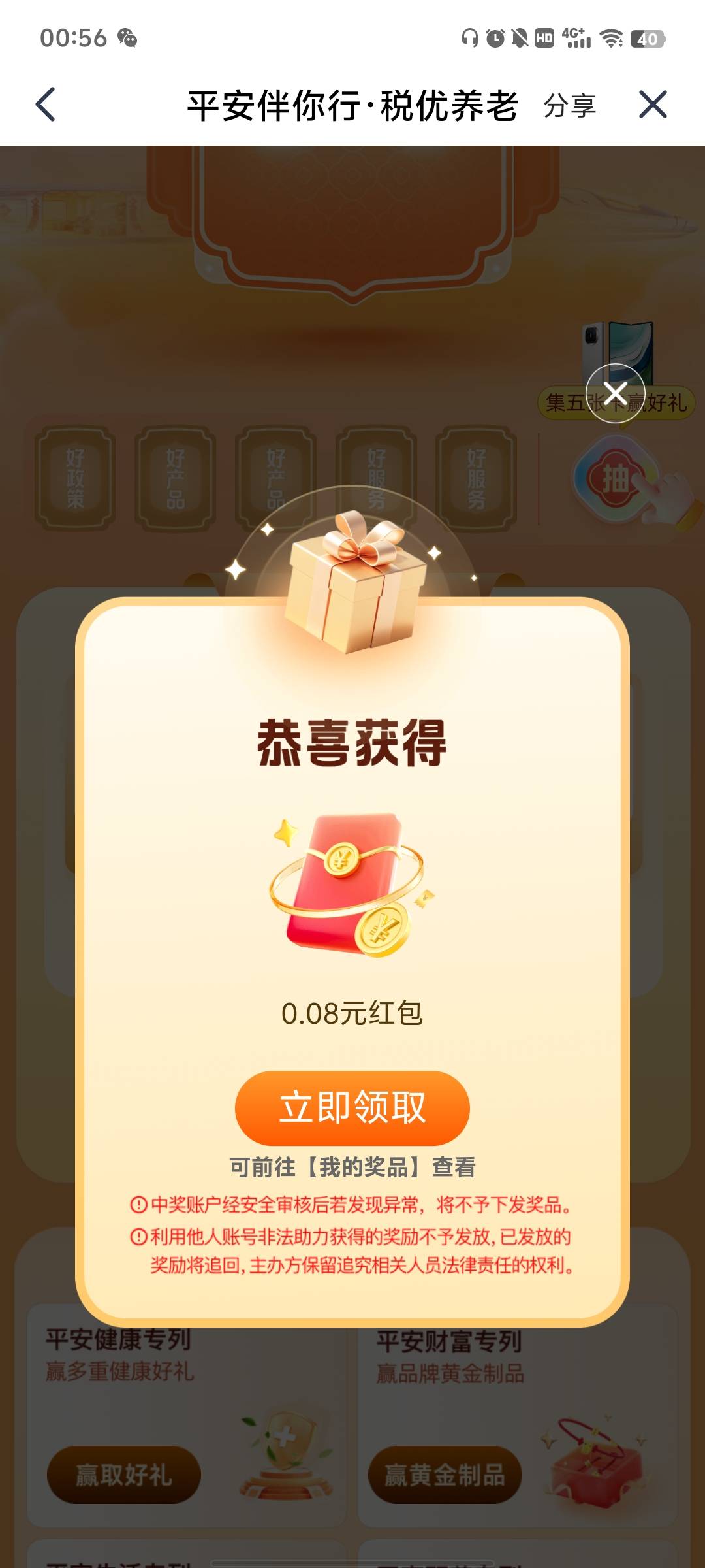 平安80破零

29 / 作者:蚍蜉撼猪 / 