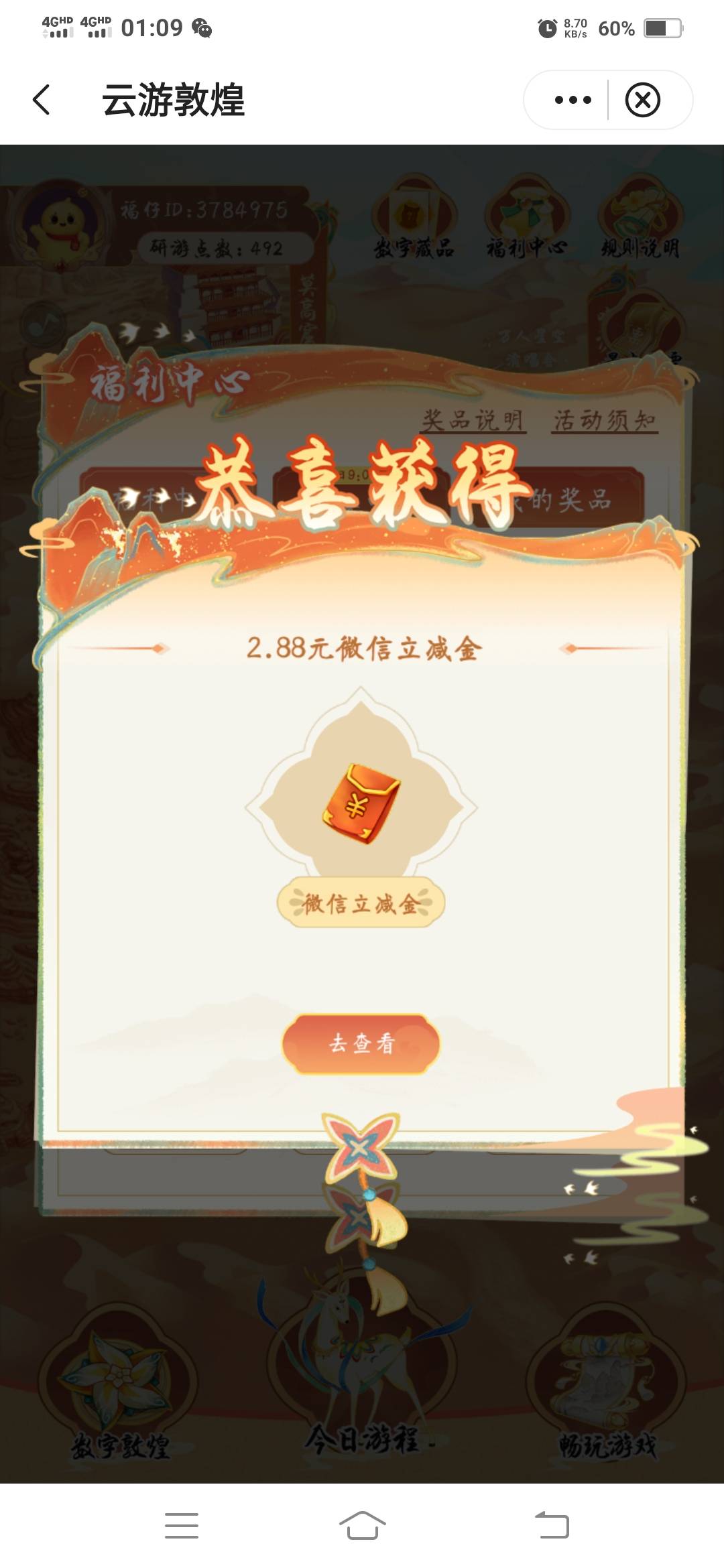 看老哥们个个中，也去试了一下

20 / 作者:一路向前8 / 