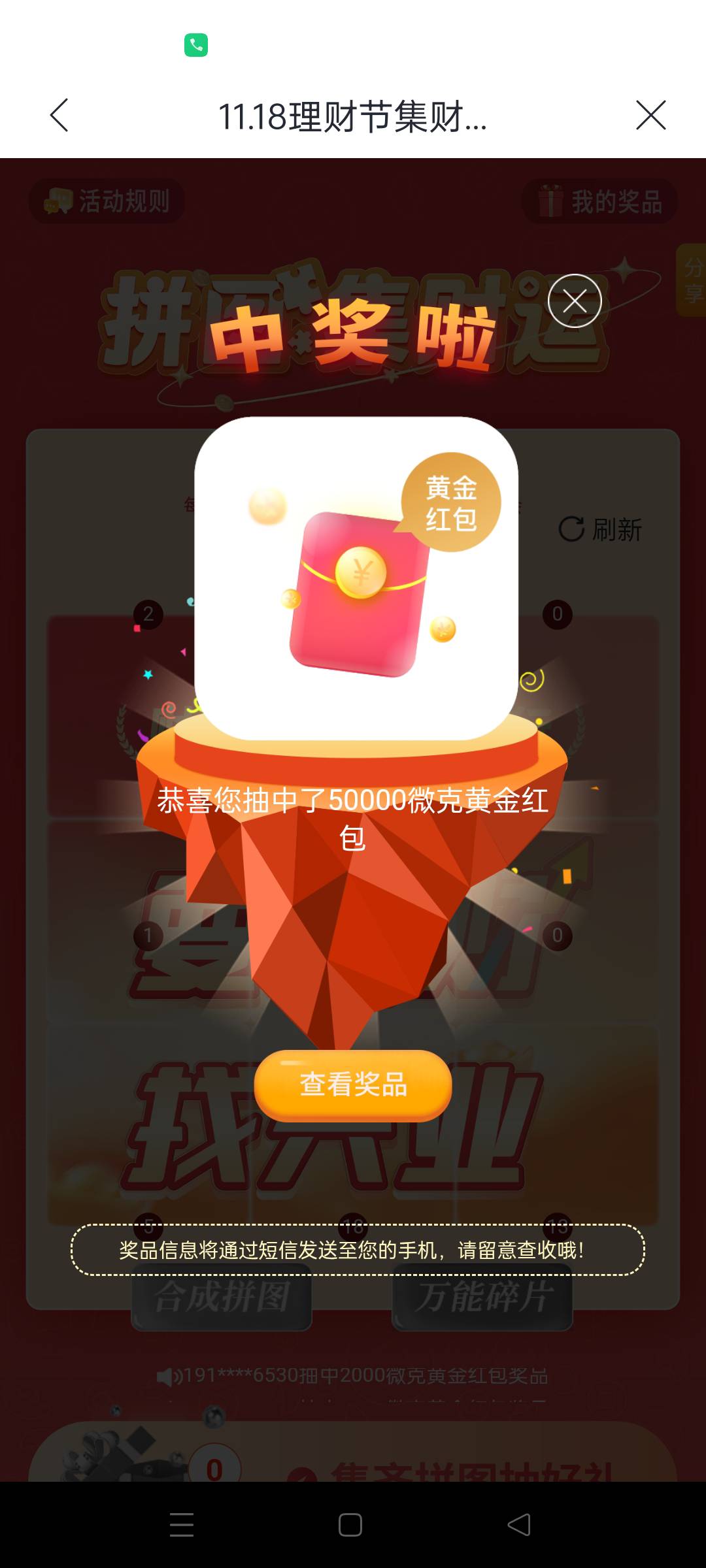 睡醒就中了

35 / 作者:生蚝熟了 / 