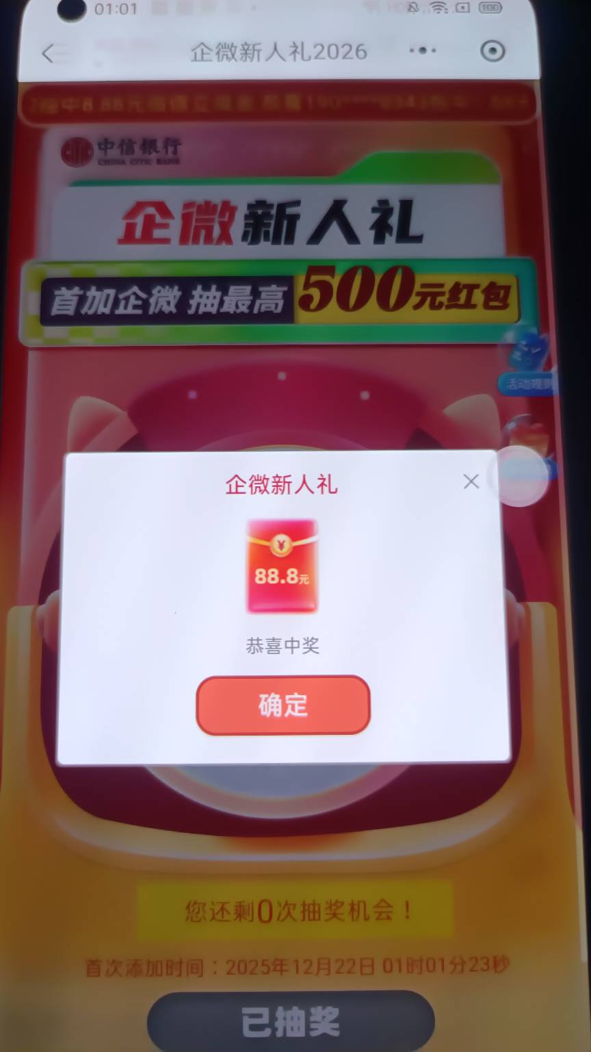 感谢前面老哥说的中信加企微


37 / 作者:微信用户就 / 