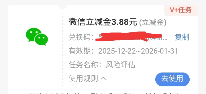 民生银行你们立减金劵码怎么复制，点不动，平时都是截图提取出来的，今天有个劵码后面12 / 作者:大戟吧 / 