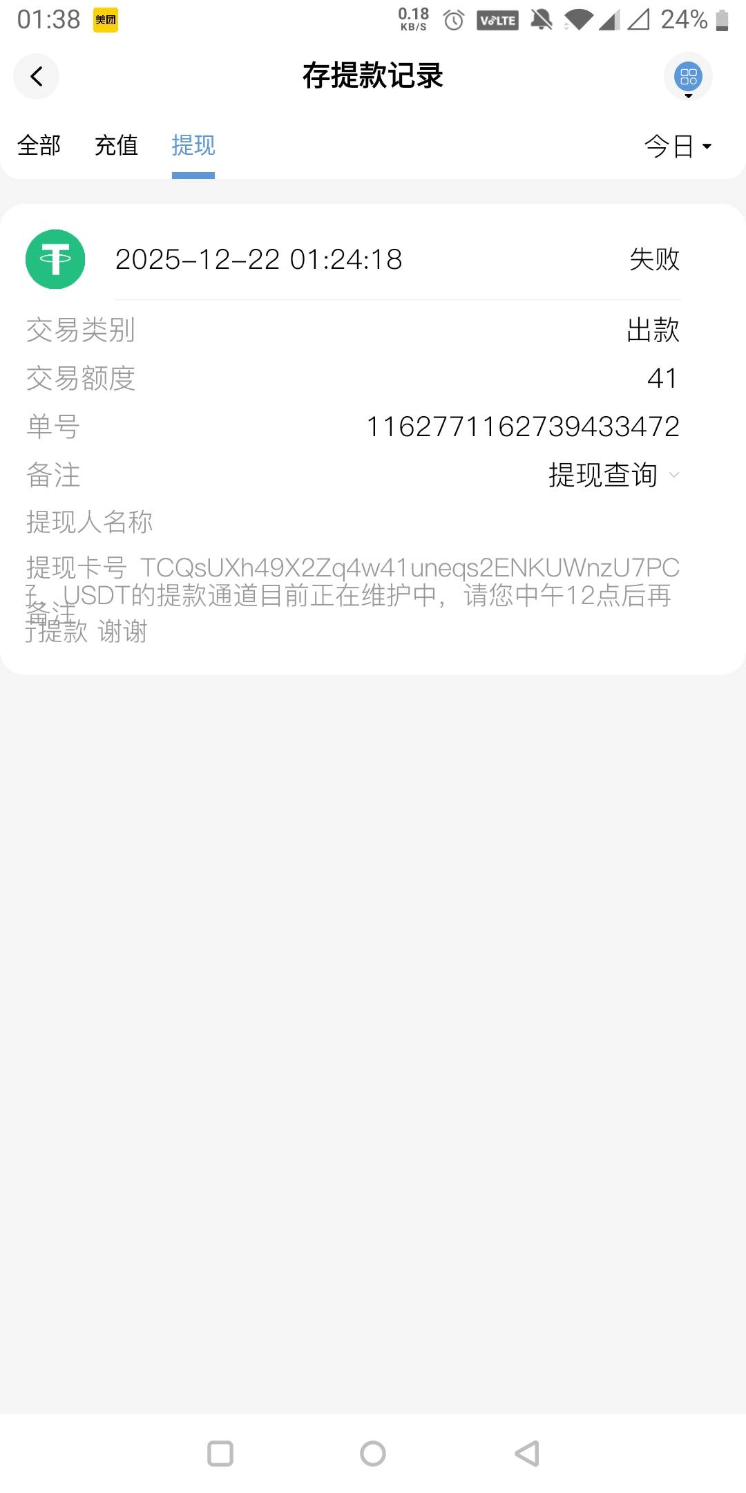 黑了

5 / 作者:还是躺下了 / 