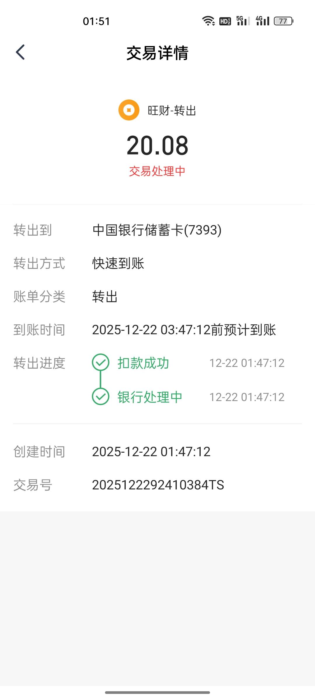 老哥们旺财提现多久到的

62 / 作者:咩时候才能起货 / 