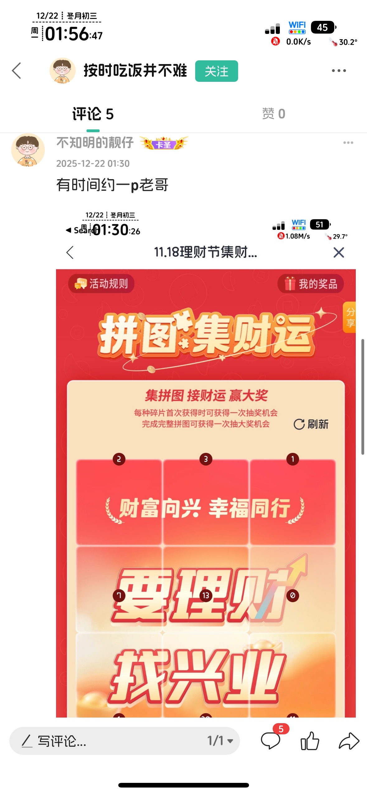 没中归没中，关键是一直拼不齐，被刷的心情谁能懂


44 / 作者:不知明的靓仔 / 