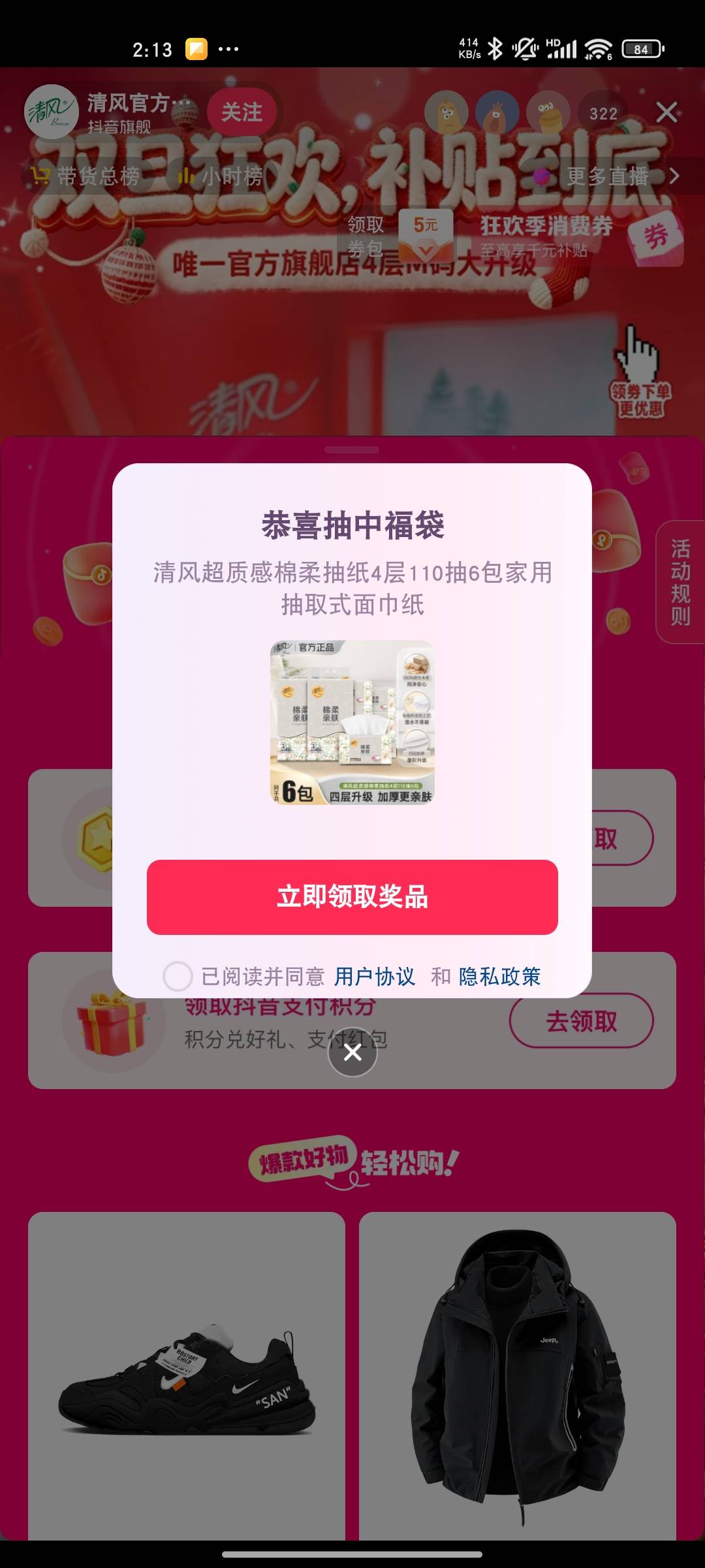 随便点进去爬楼没想到中了

24 / 作者:卡得不行了 / 