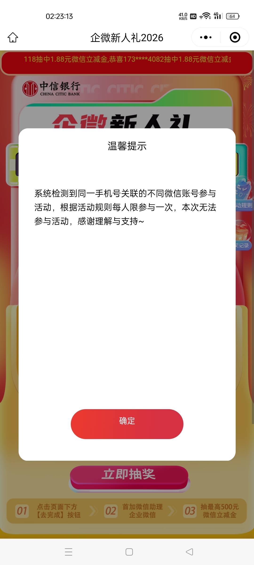 中信？

34 / 作者:讲三点... / 