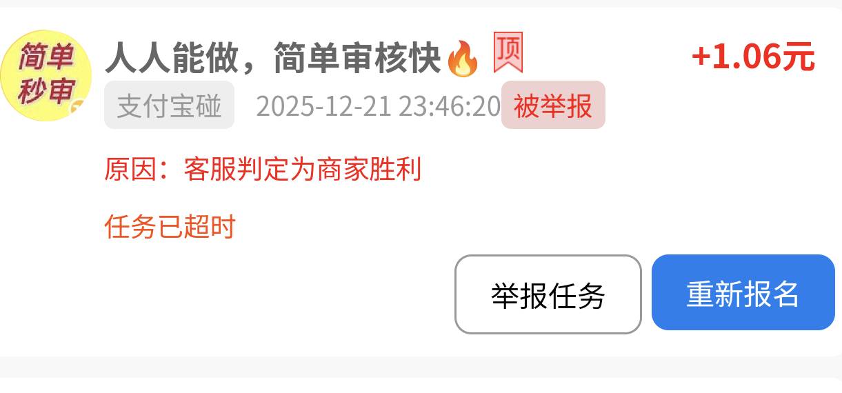 鑫多帮这个的别做，扫他码0元领支付宝收款码直接拒了

51 / 作者:来个粘豆包儿 / 