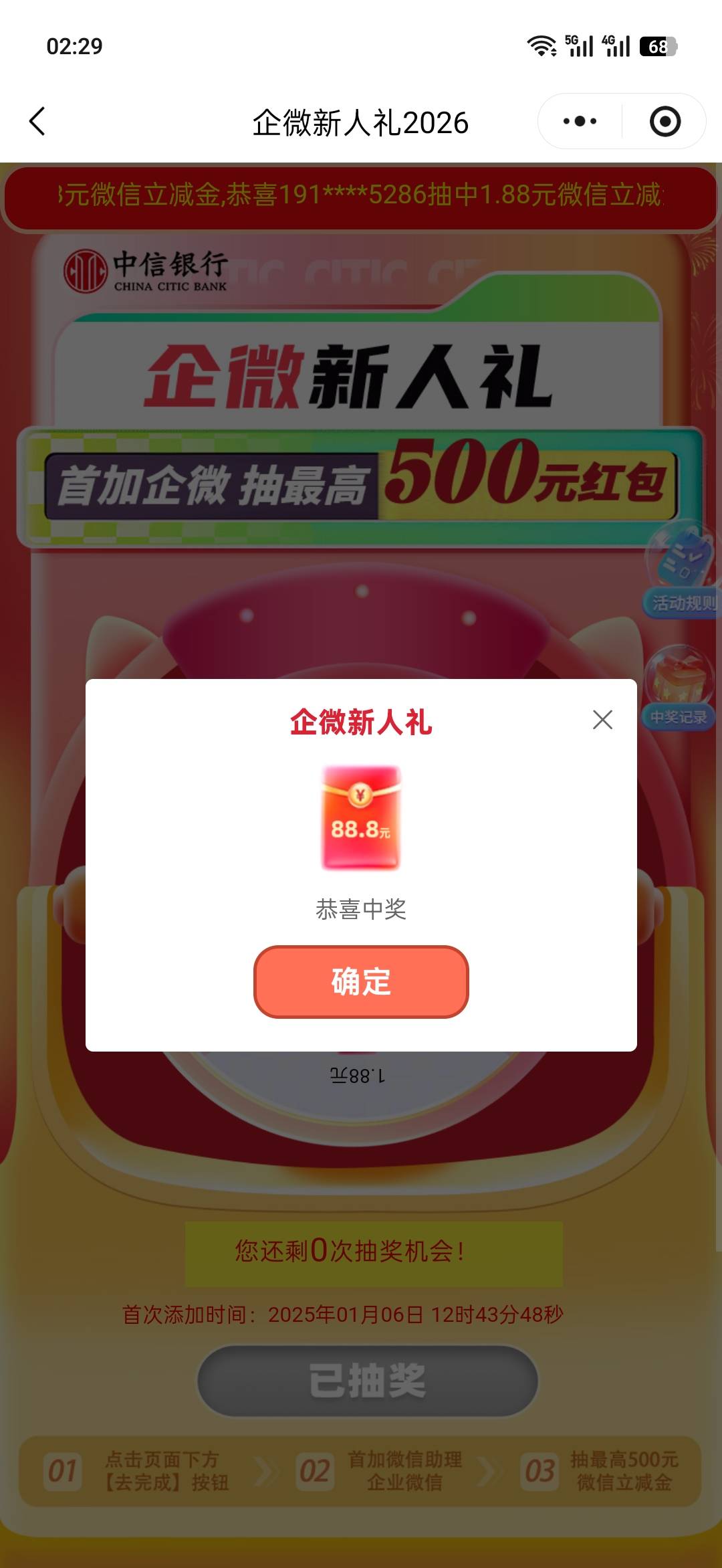 这都行 终于吃上了

21 / 作者:日月颂歌 / 