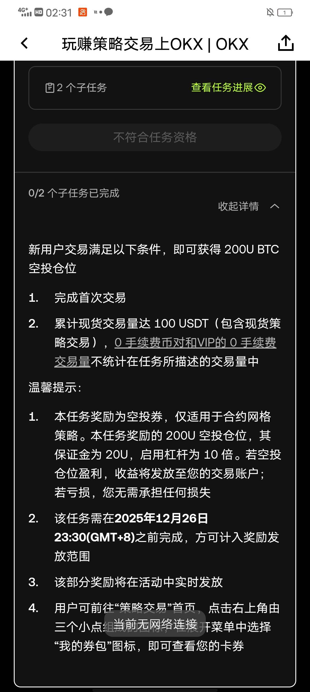 欧易新人200u  网格

82 / 作者:独立日 / 