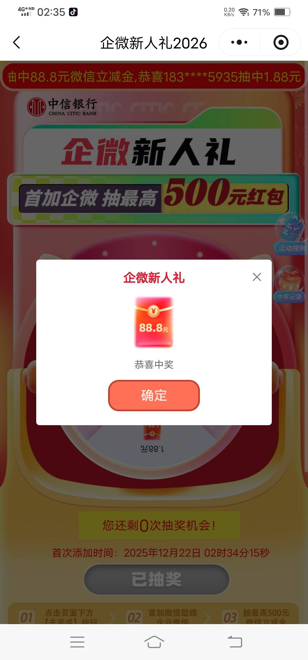 中信新v成了88块到手

47 / 作者:南靖 / 