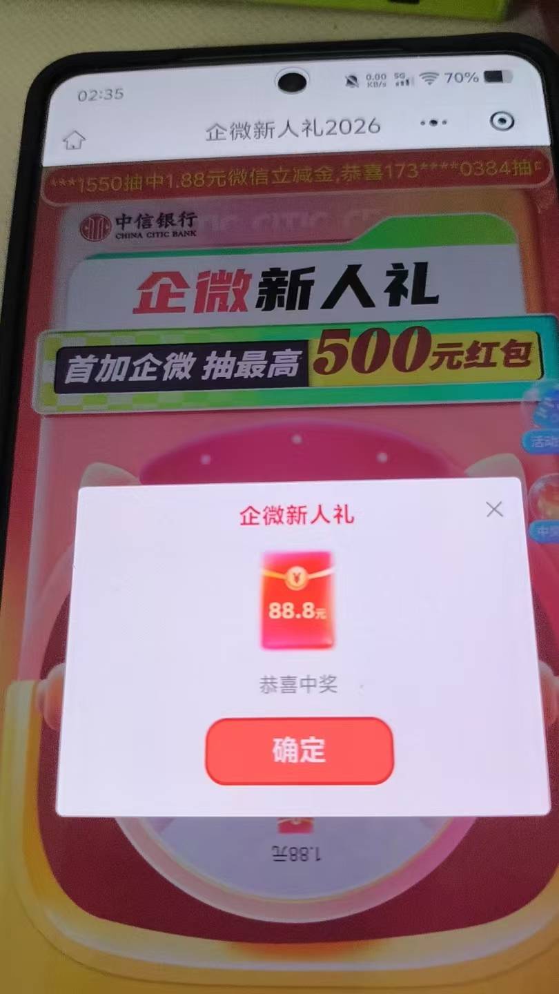 #小程序://中信银行/JF62ptx0yO1vGqG 
中信企微今年一月份加的去看下次数刷新了，有机93 / 作者:是依笑呀 / 