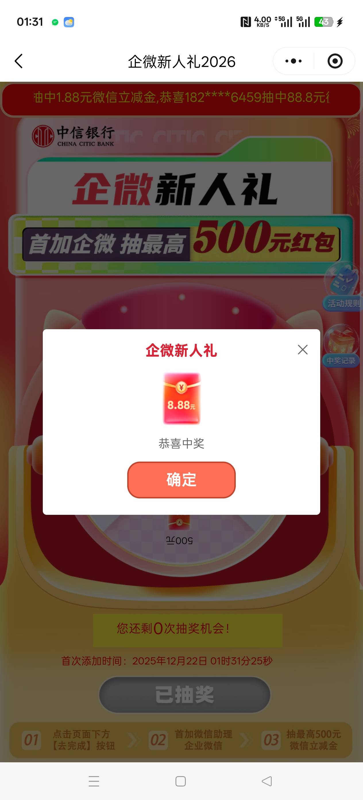 中信新v成了88块到手

79 / 作者:爬上岸就好 / 