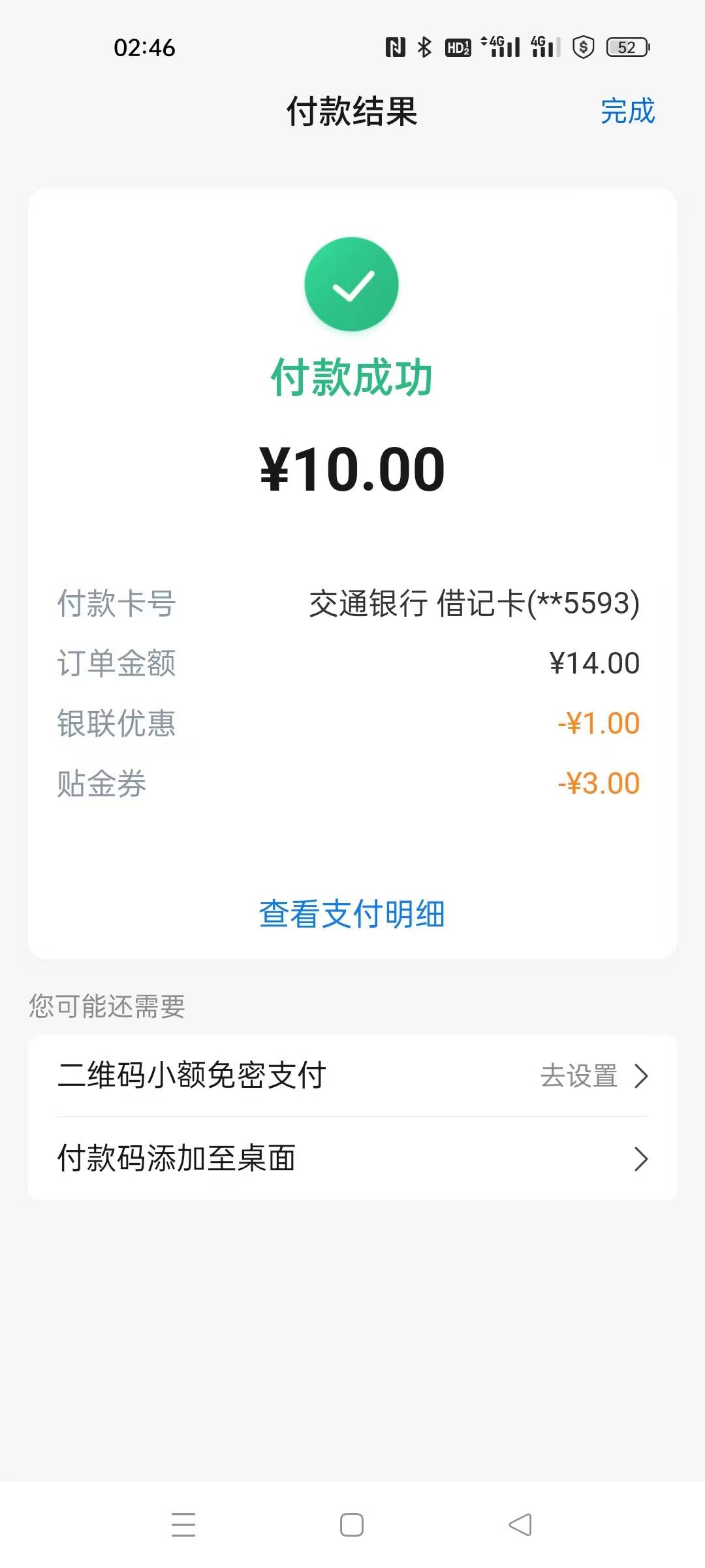 美宜佳无损11买烟，美滋滋了老哥们



64 / 作者:卡农第一美 / 