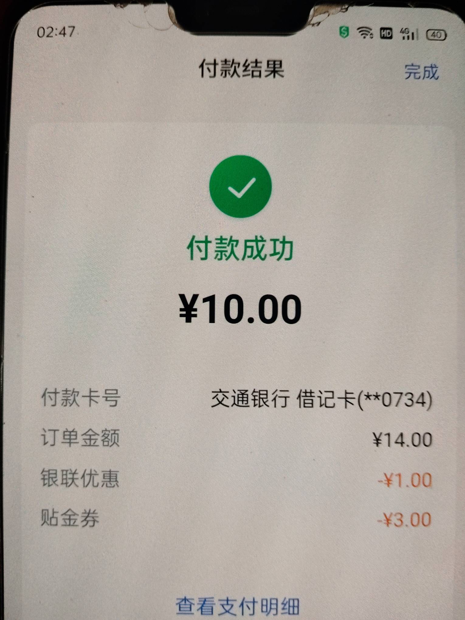 美宜佳无损11买烟，美滋滋了老哥们



1 / 作者:卡农第一美 / 