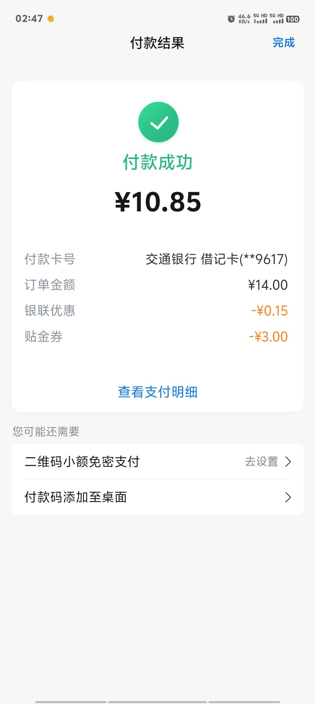 美宜佳无损11买烟，美滋滋了老哥们



25 / 作者:卡农第一美 / 