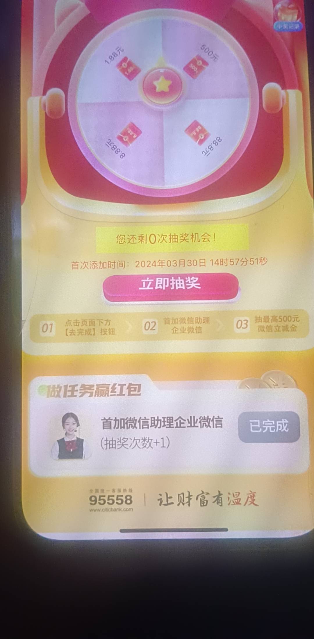 #小程序://中信银行/JF62ptx0yO1vGqG 
中信企微今年一月份加的去看下次数刷新了，有机35 / 作者:人间观察员呀 / 