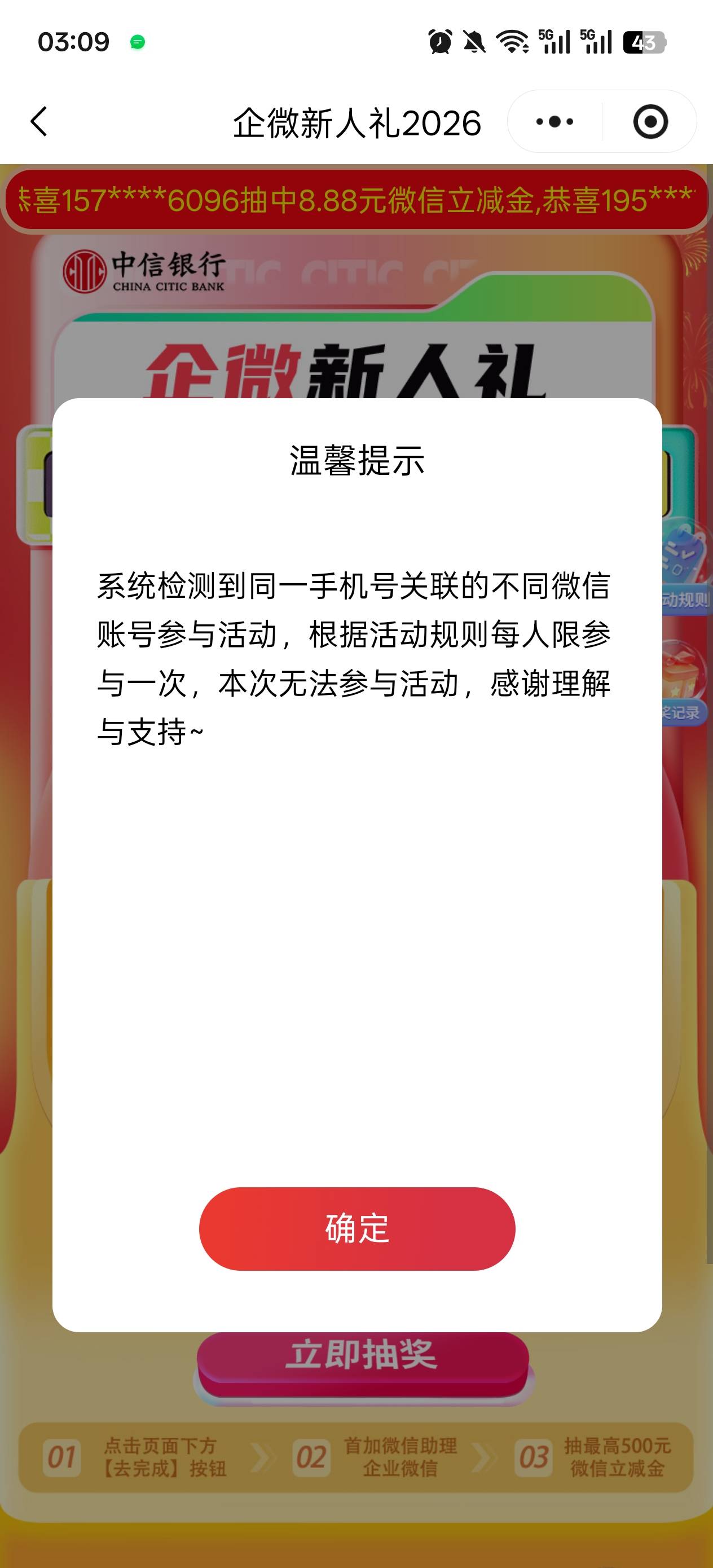 真有意思抽了个1.88 8.88 这次大概率中88的就显示这个

10 / 作者:乞丐窝里找朋友 / 