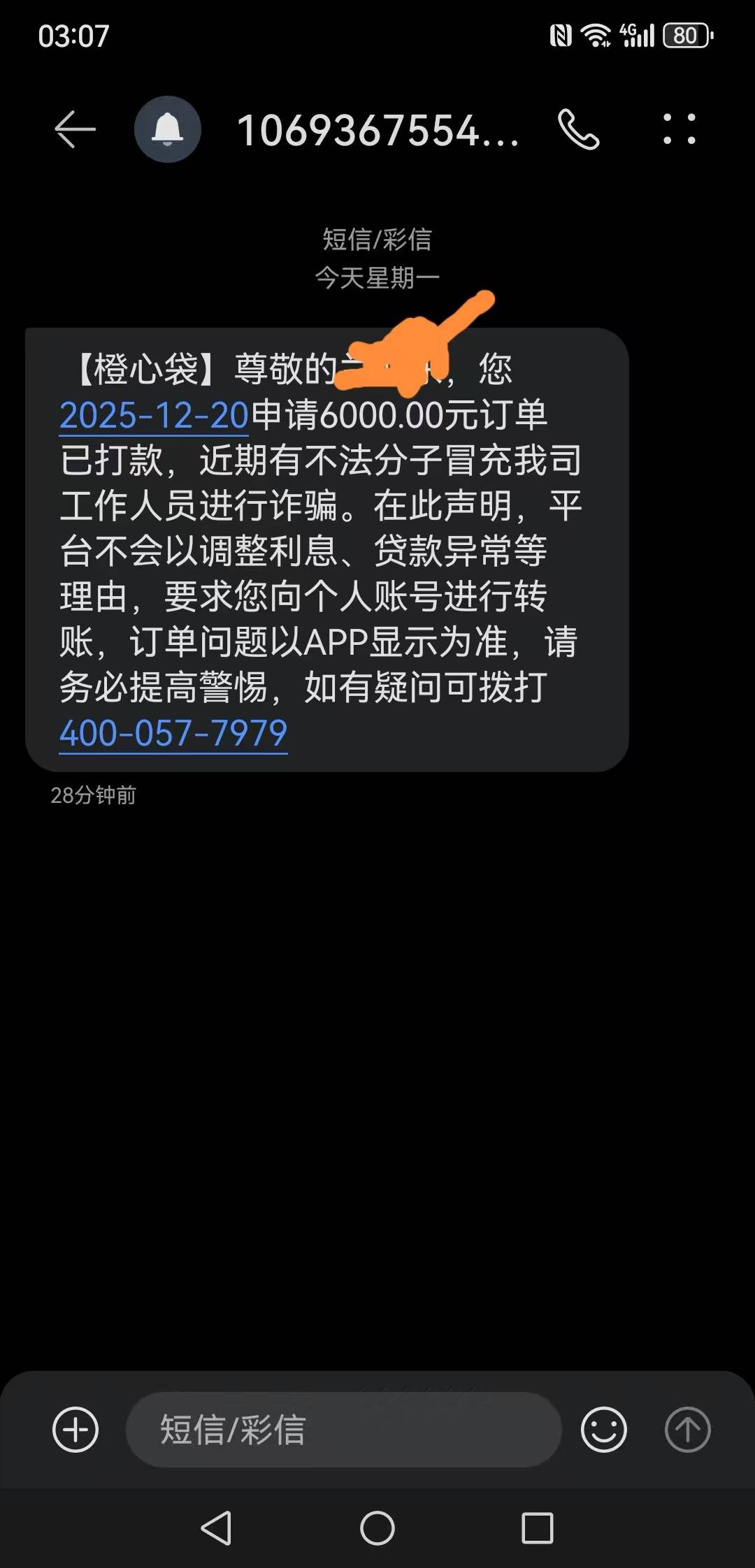 9号专项3500，19号拒了，20号变成6000，办了张农业，没想到这么快到，睡醒一觉拦截成73 / 作者:如果！！ / 