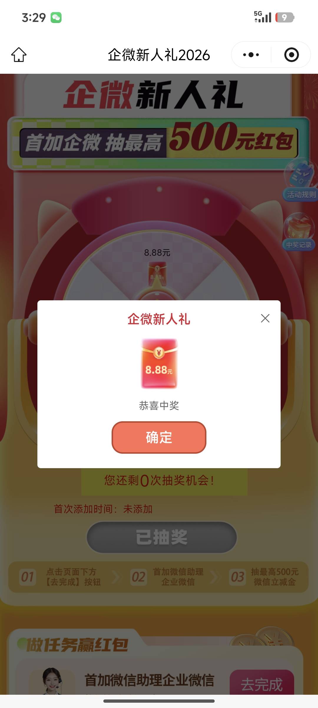 8.88可惜没野鸡一类，不能在线开户要是88就去线下开卡了

95 / 作者:电脑的加不加班 / 