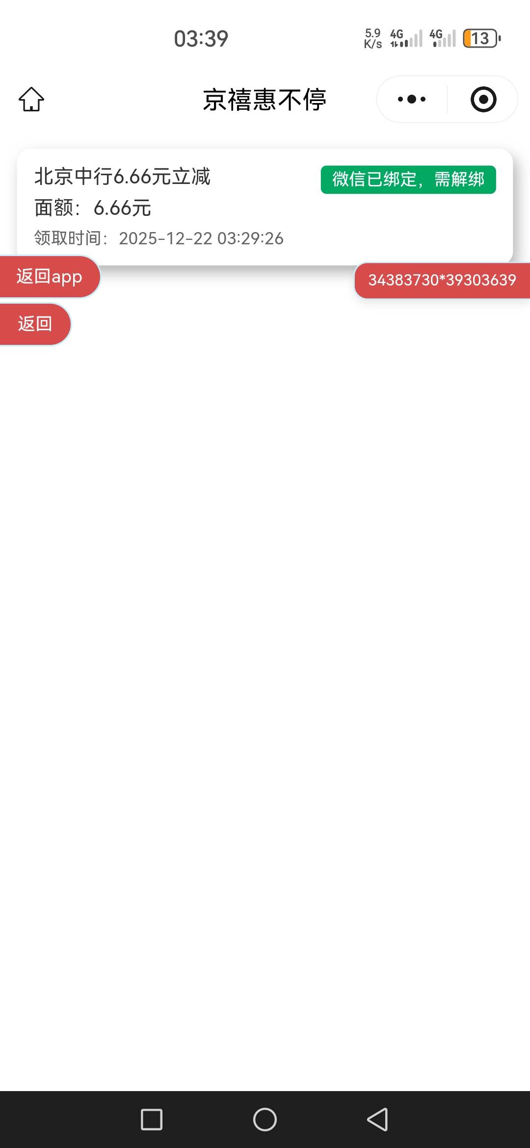 老哥们这玩意儿在哪里解绑

14 / 作者:星海迷途 / 