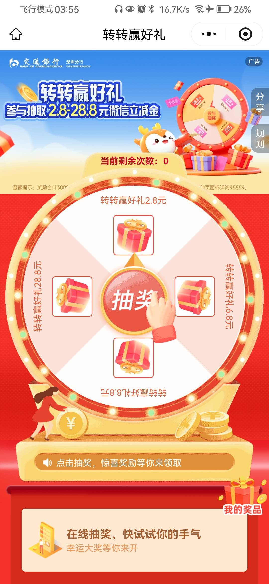 12月22日羊毛线报总结合集55 / 作者:忘了說晚安丶 / 