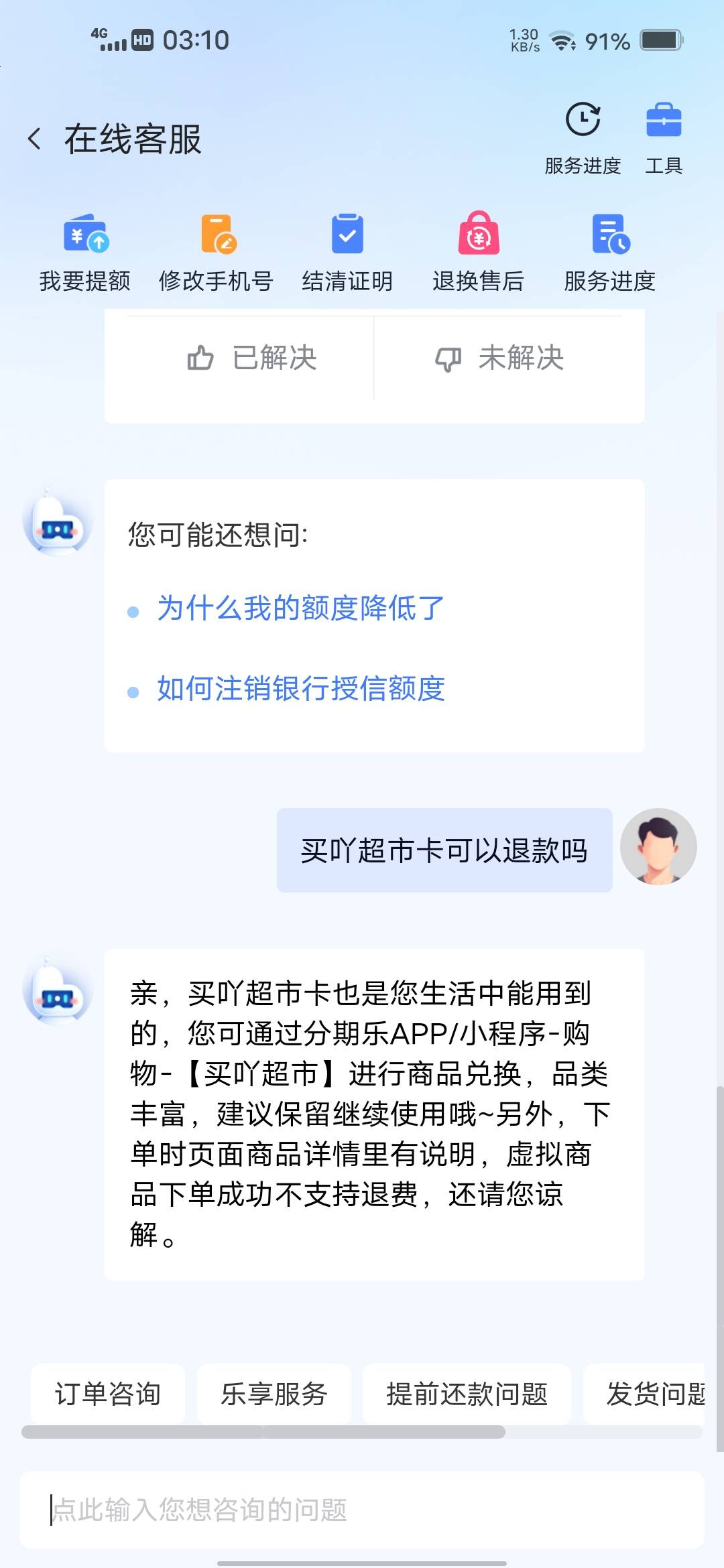 这个不可以退吗？以为是京东e卡


53 / 作者:挂壁哥 / 