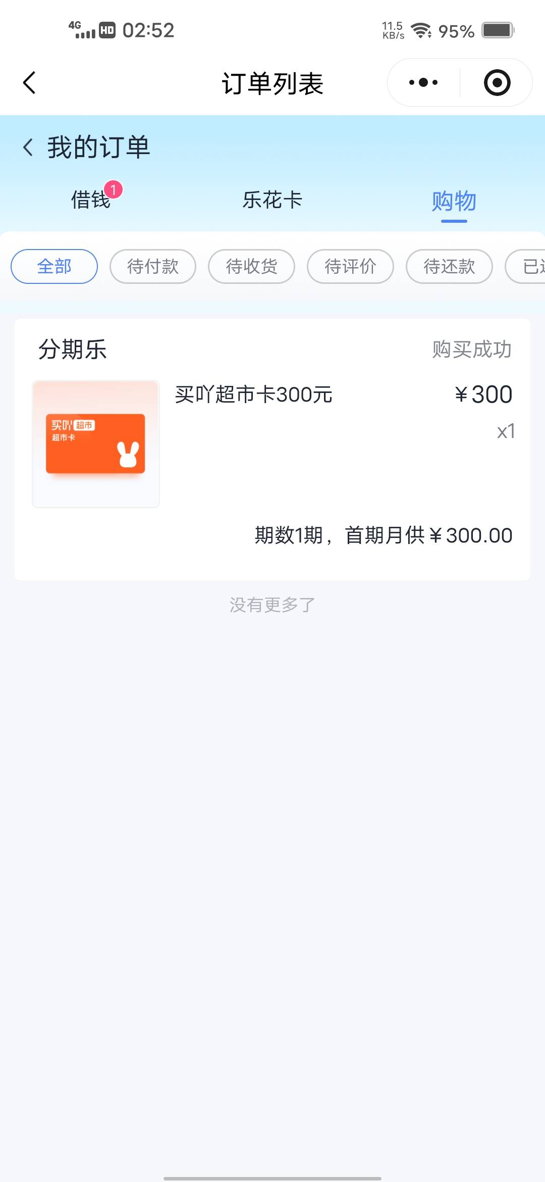 这个不可以退吗？以为是京东e卡


30 / 作者:挂壁哥 / 