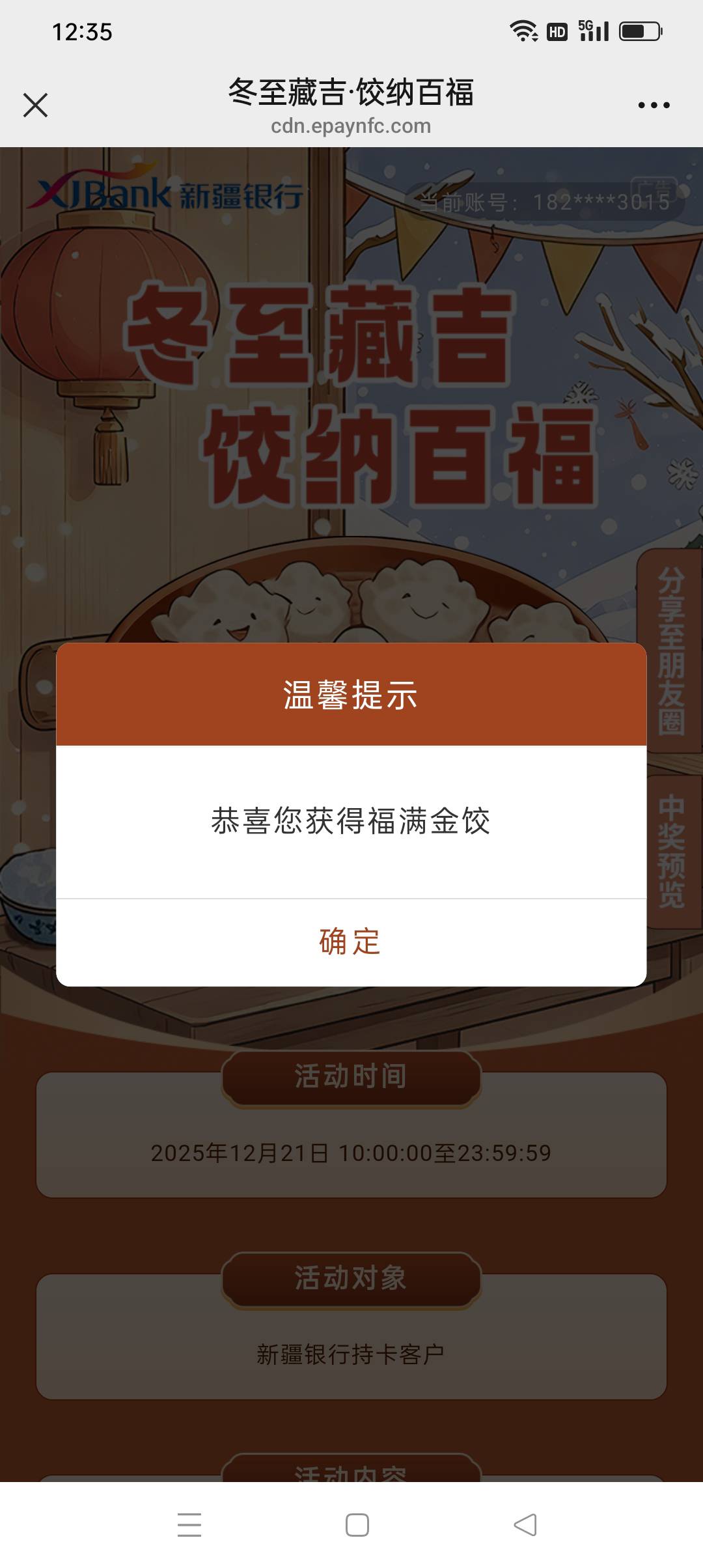 刚睡醒，中行今天你们飞哪里了？除了甘肃跟重庆，北京。

90 / 作者:yz爱你 / 