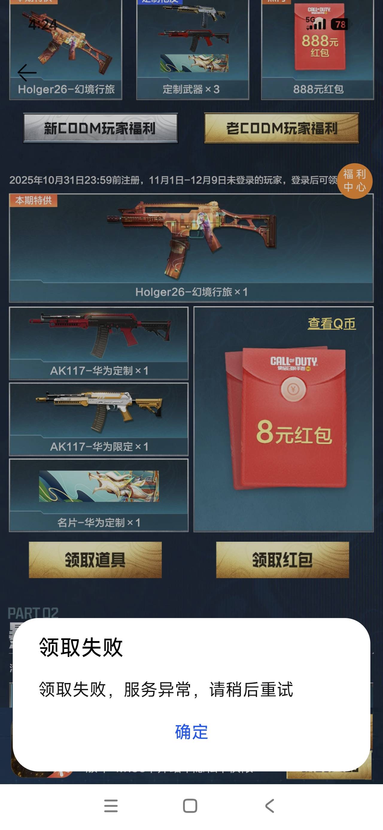 老哥们，这是没包了吗

68 / 作者:回不到的过去丶 / 