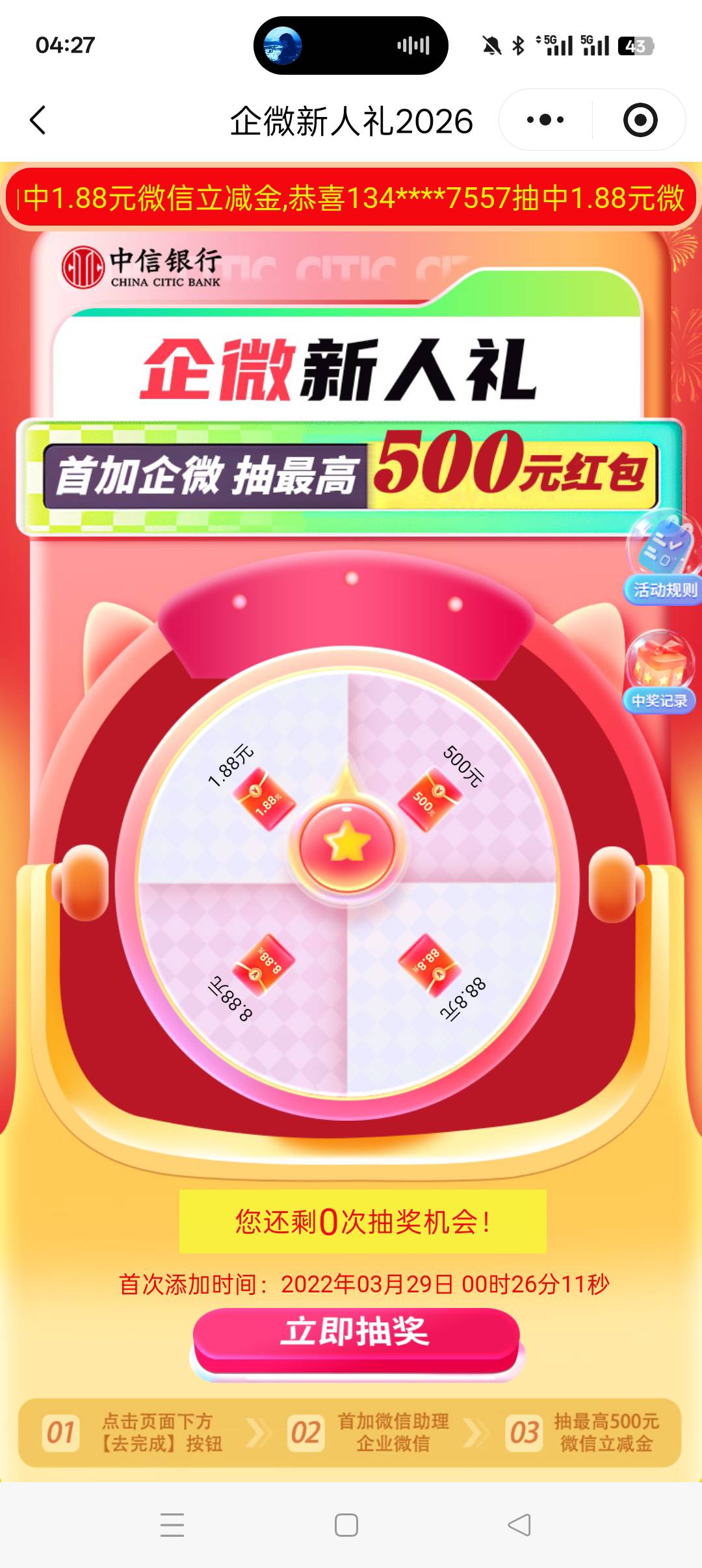 老哥们。我中信咋没抽奖机会

36 / 作者:火星英雄7 / 