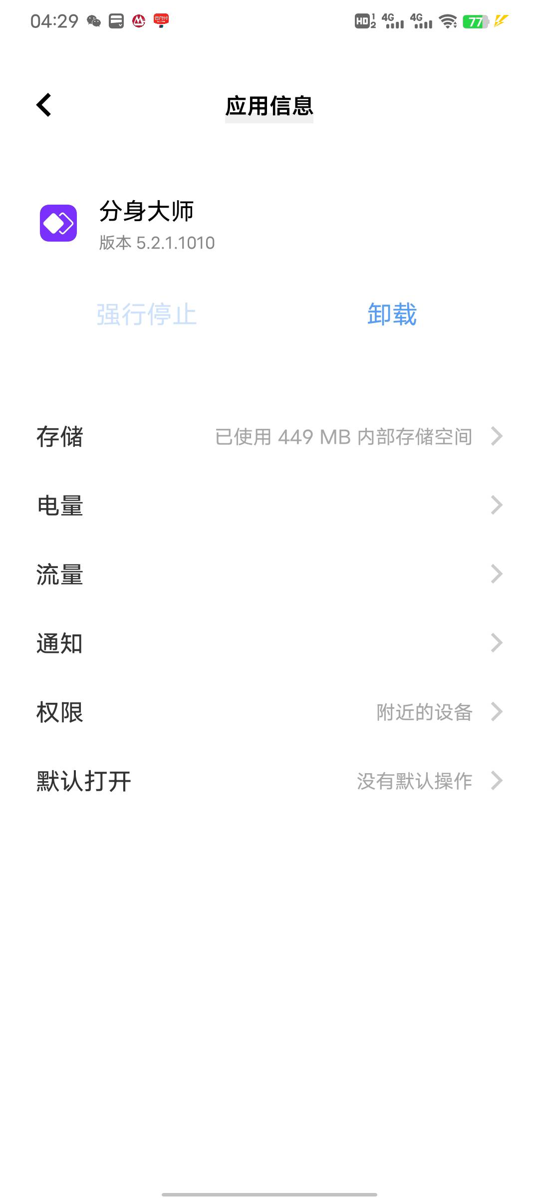 老哥们，你们用的哪款分身软件？感觉这个很不好用

85 / 作者:腾霄又是孙悟空 / 